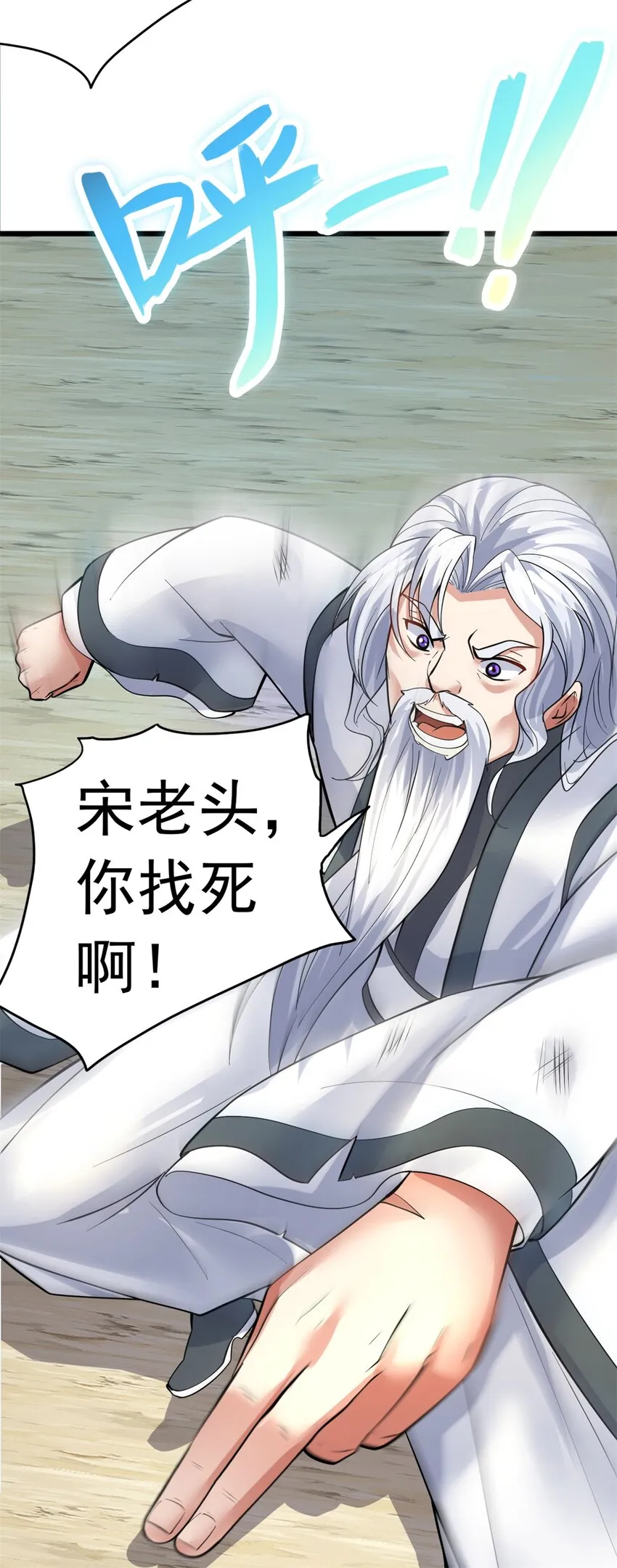 第33话 请罪？ 第25页