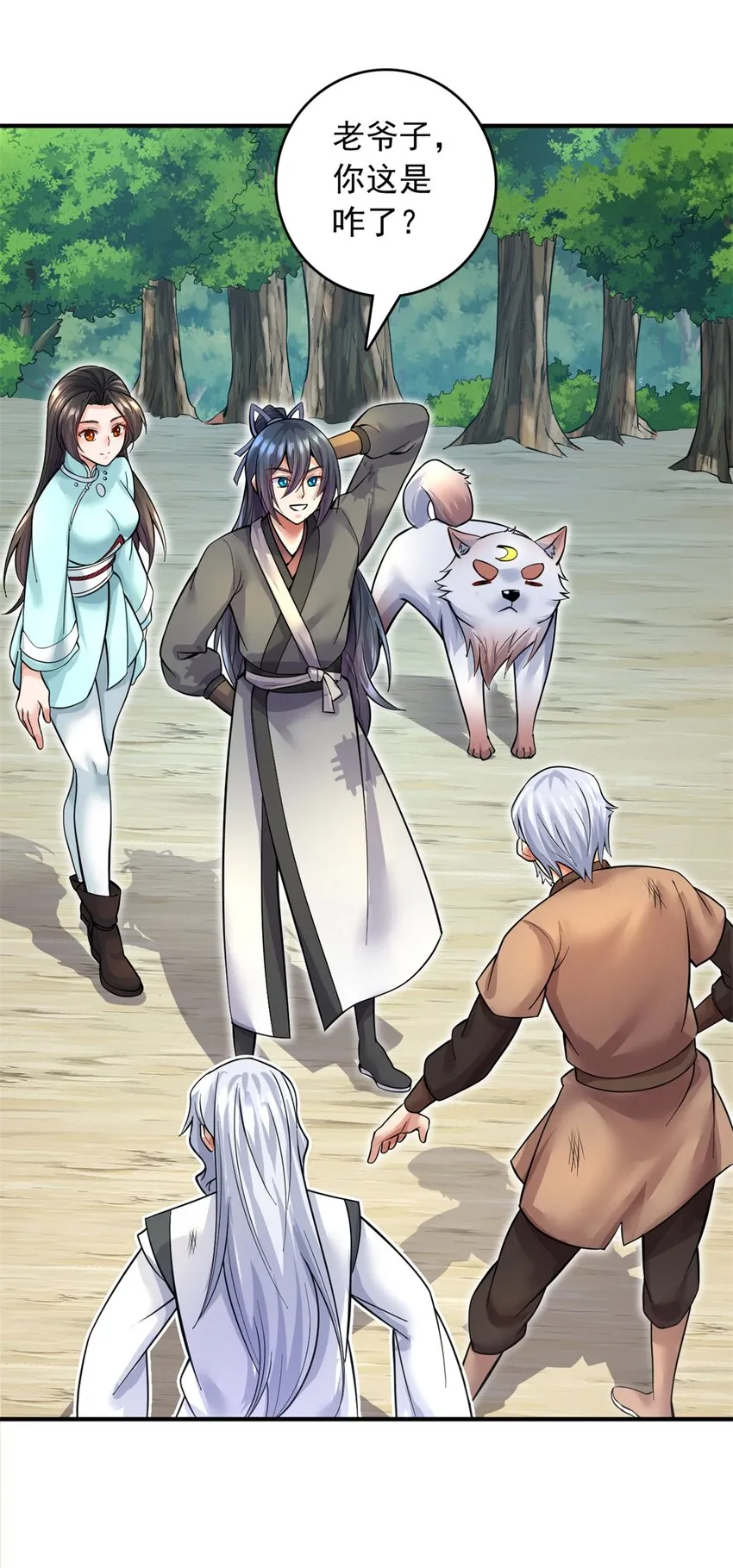 第34话 色魔？！ 第2页