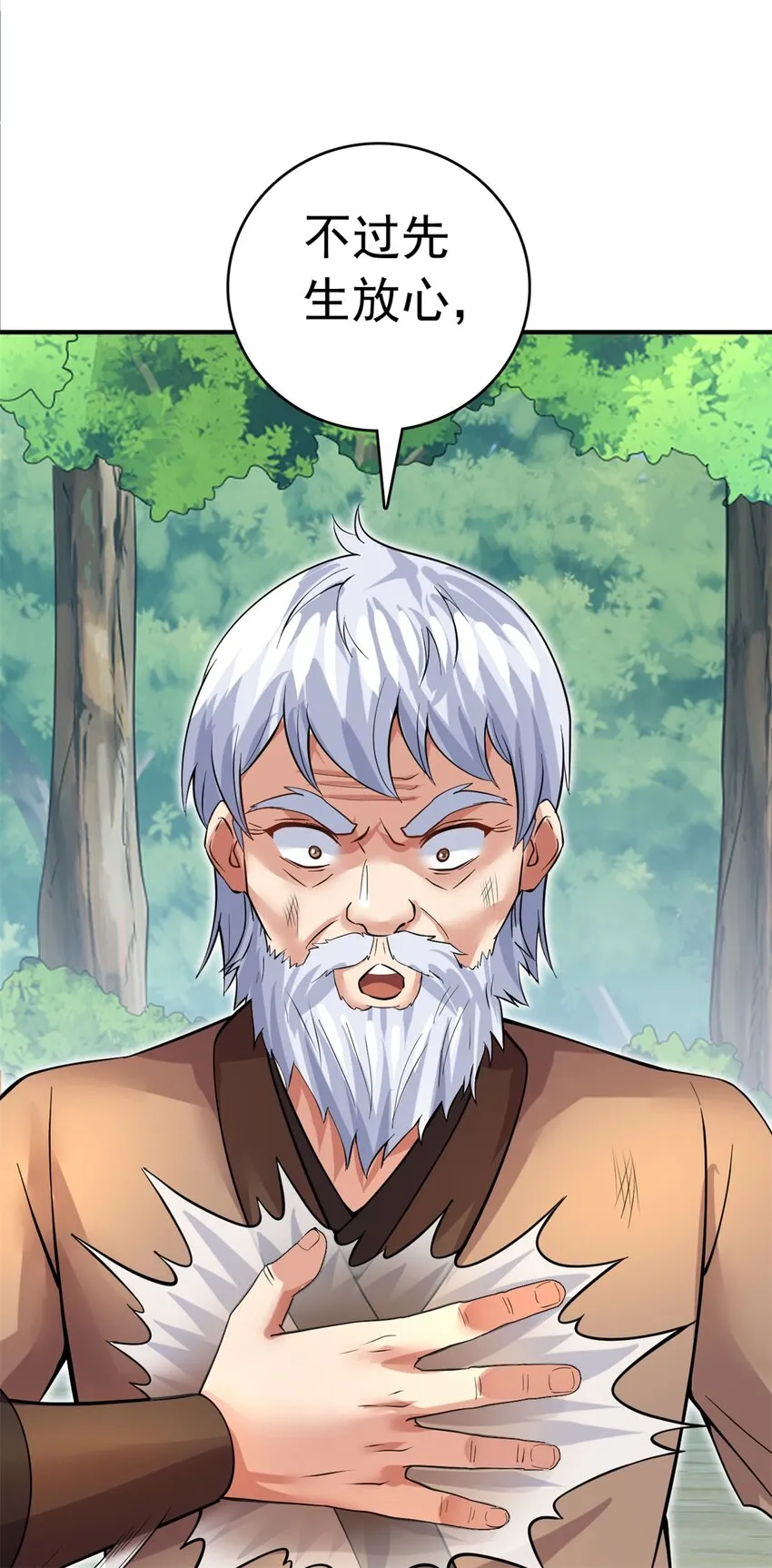 第34话 色魔？！ 第6页