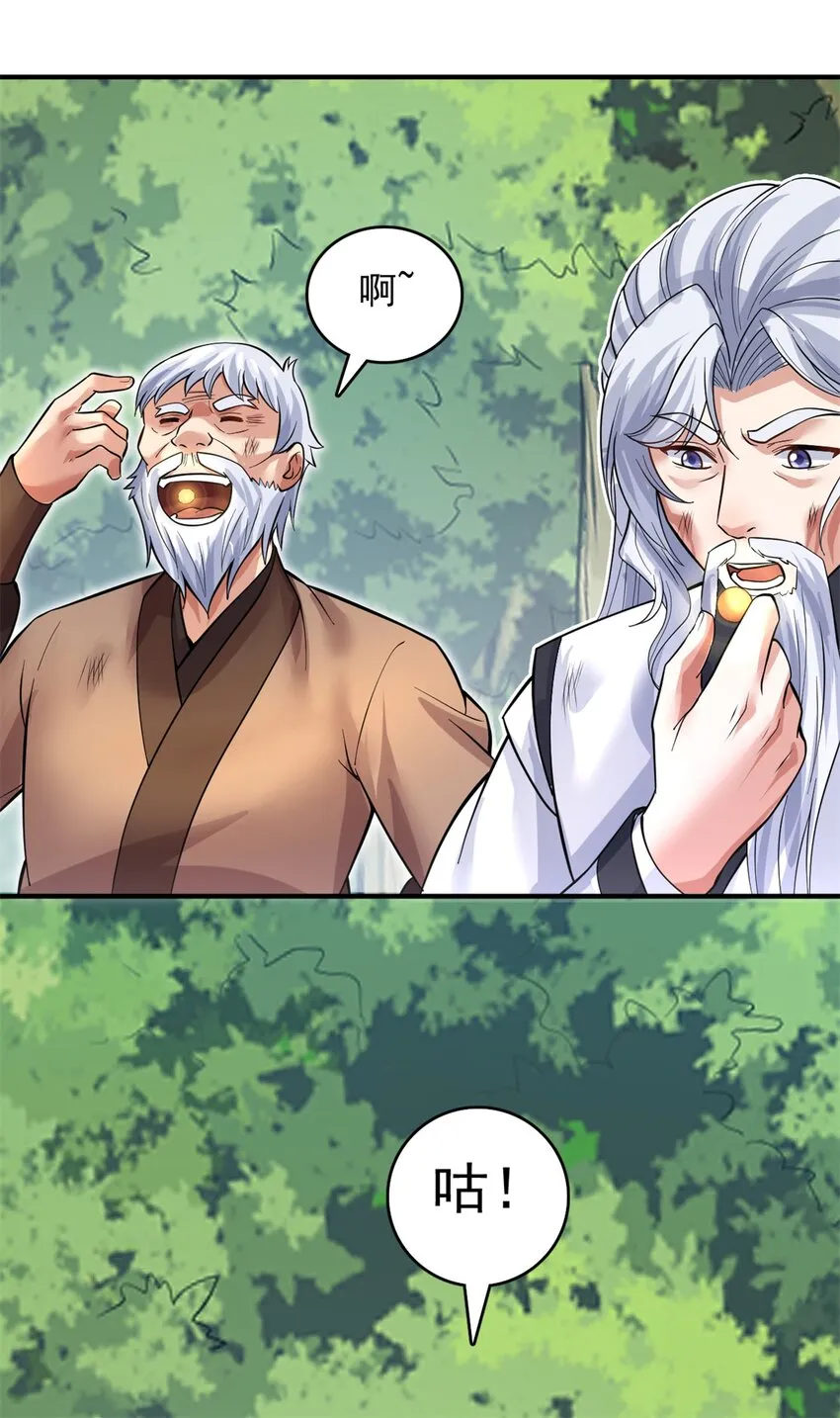 第34话 色魔？！ 第12页