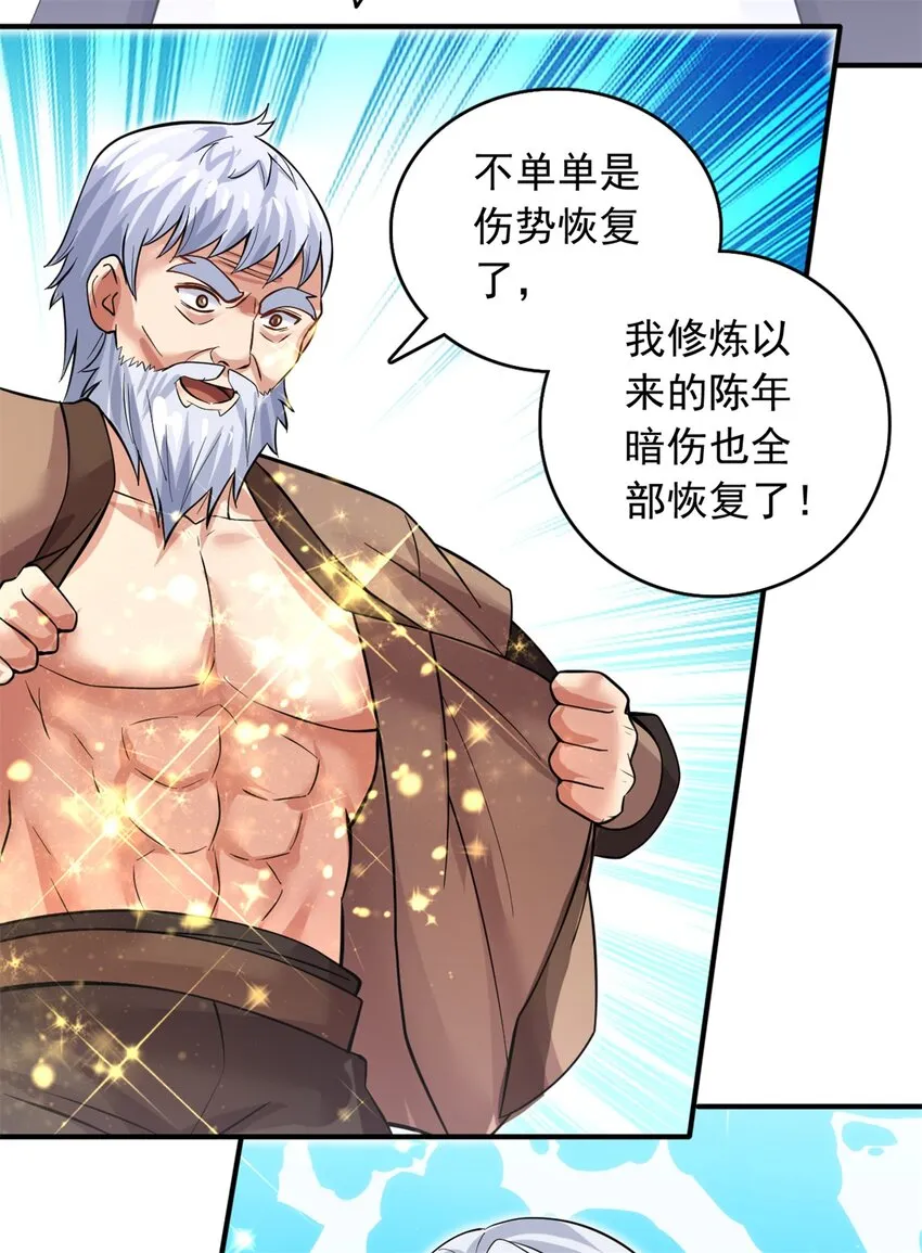 第34话 色魔？！ 第14页