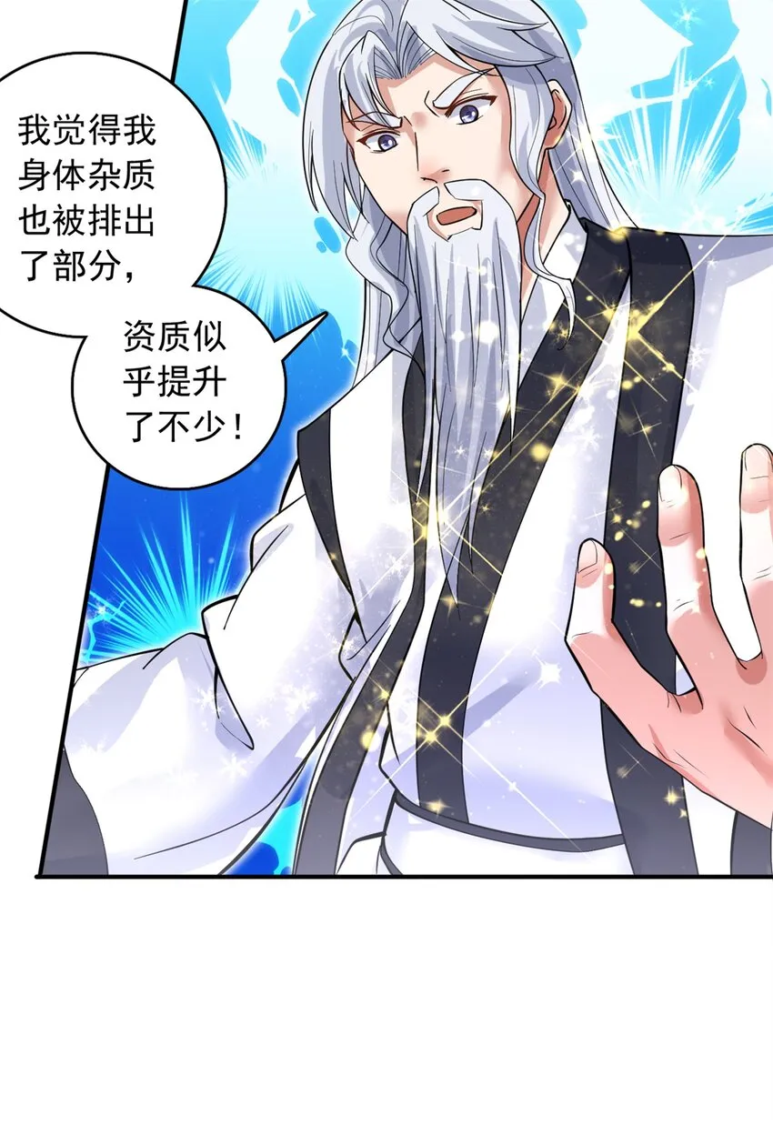 第34话 色魔？！ 第15页