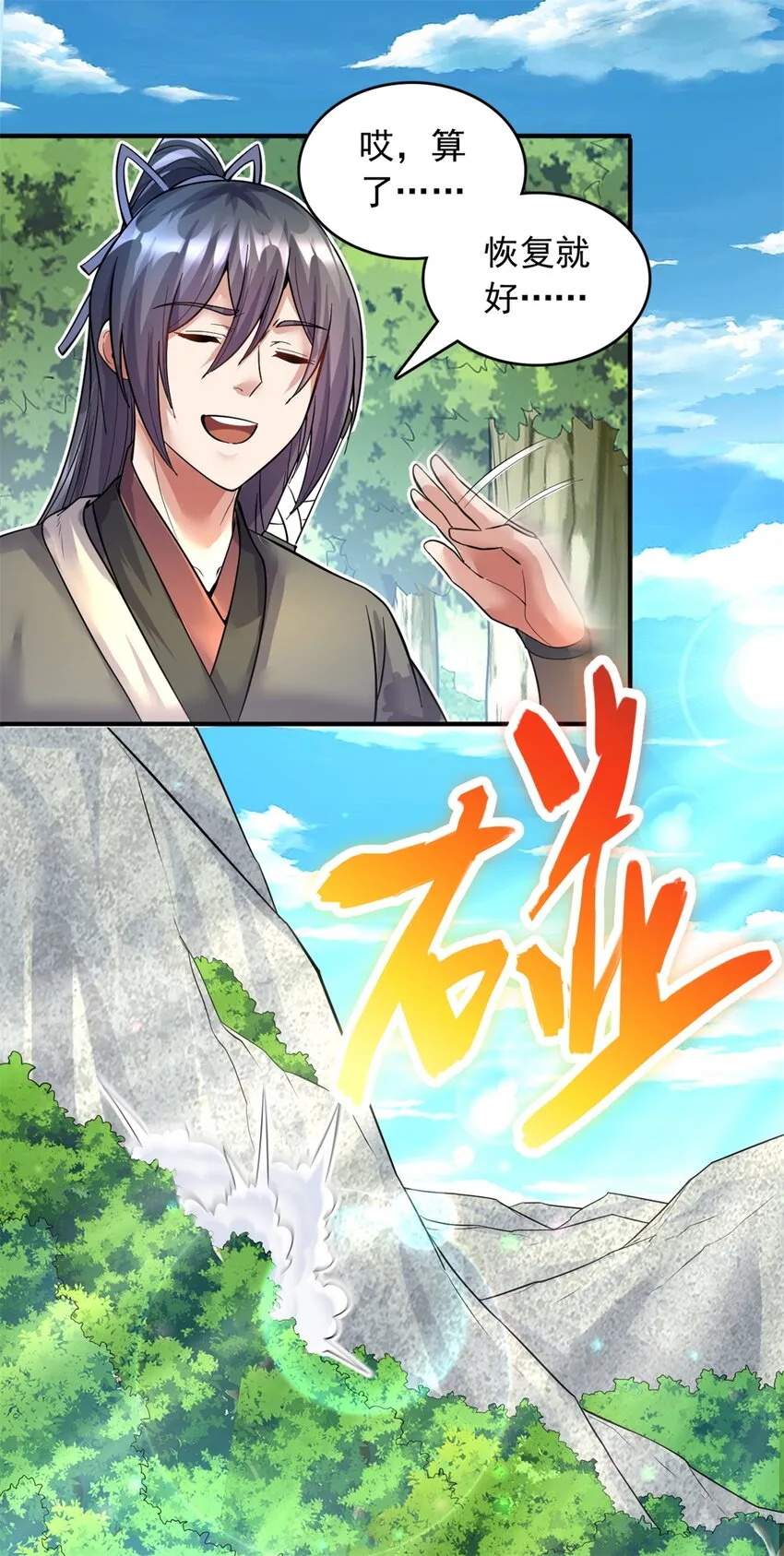 第34话 色魔？！ 第17页