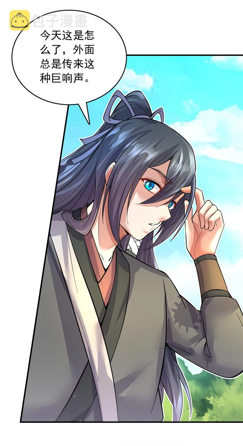 第34话 色魔？！ 第19页