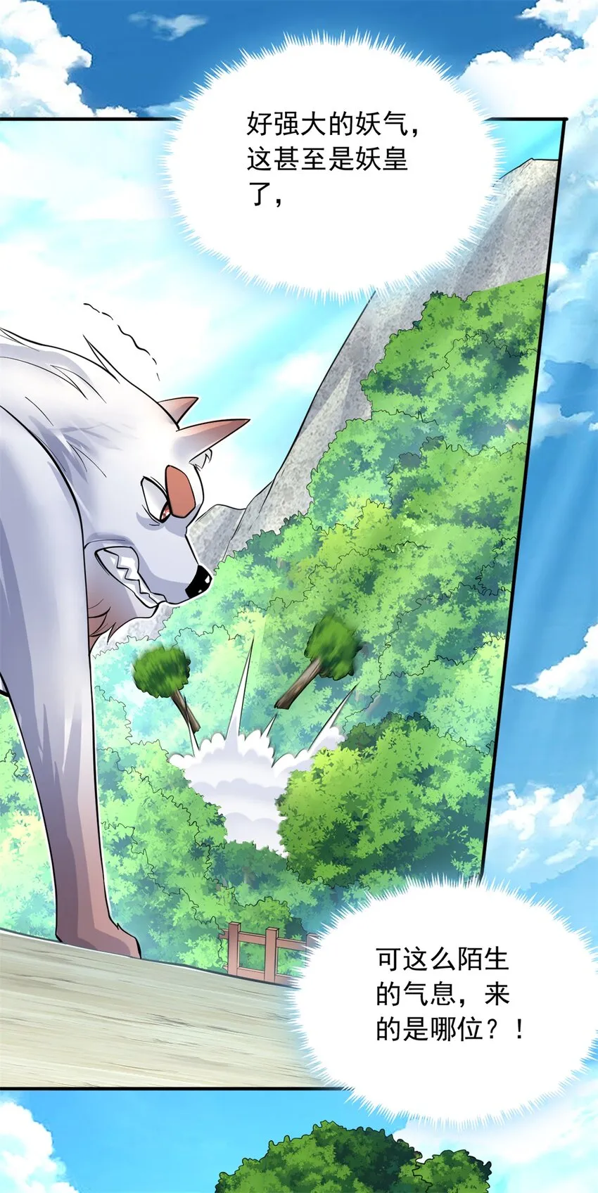 第34话 色魔？！ 第21页