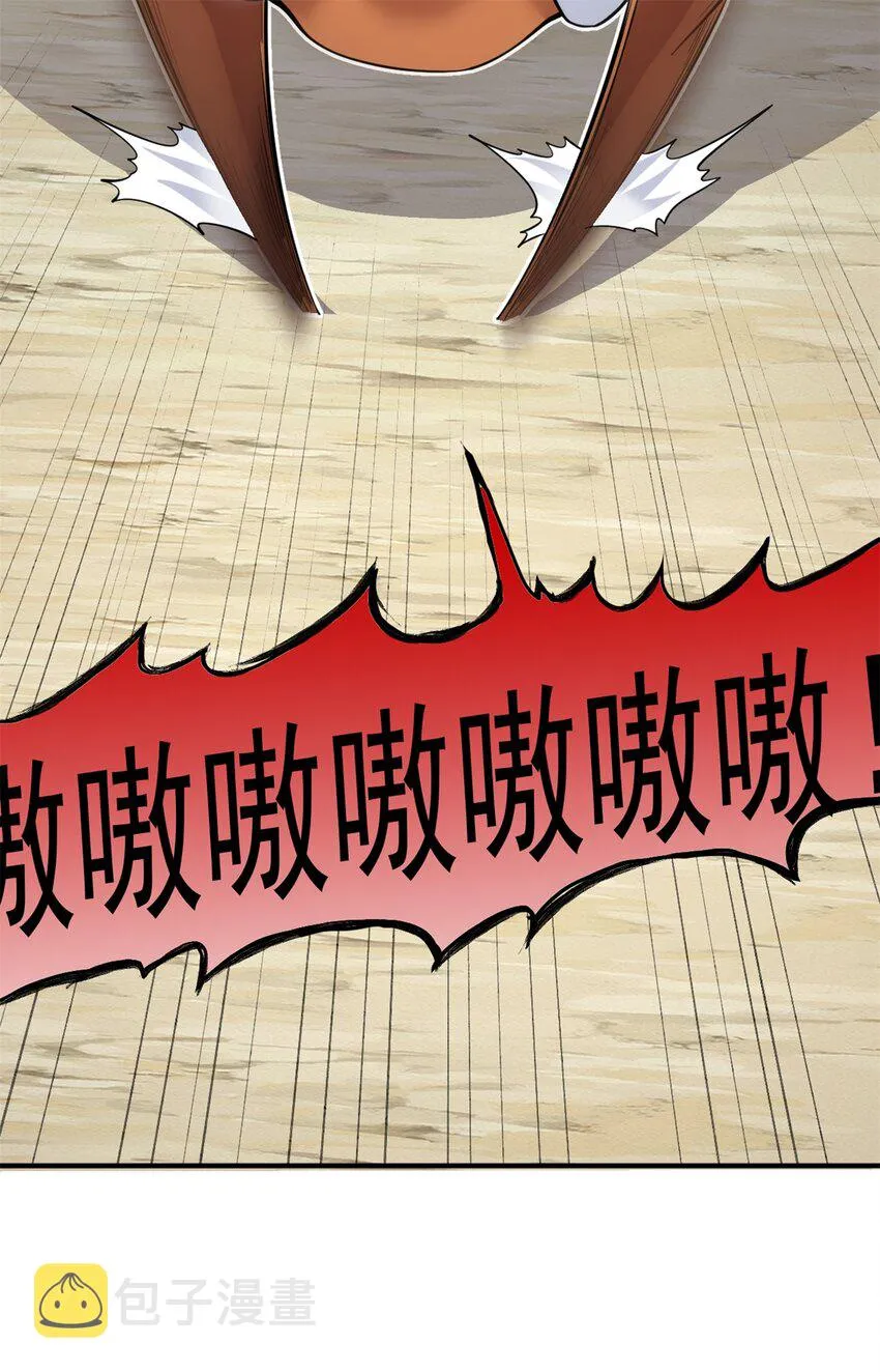 第34话 色魔？！ 第24页
