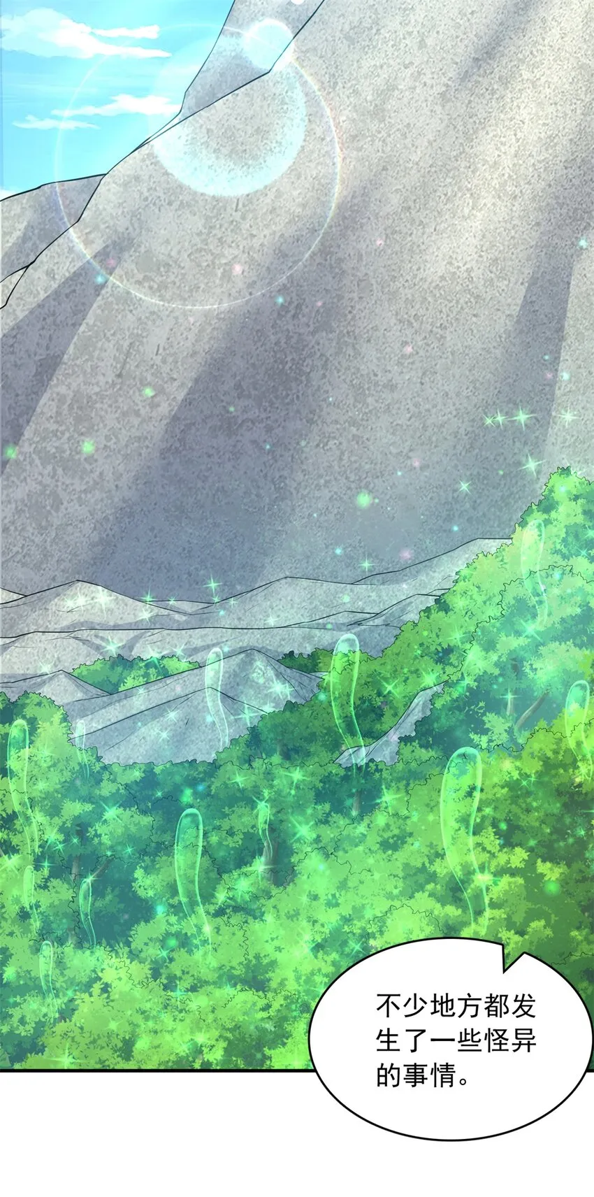 第35话 山康 第8页