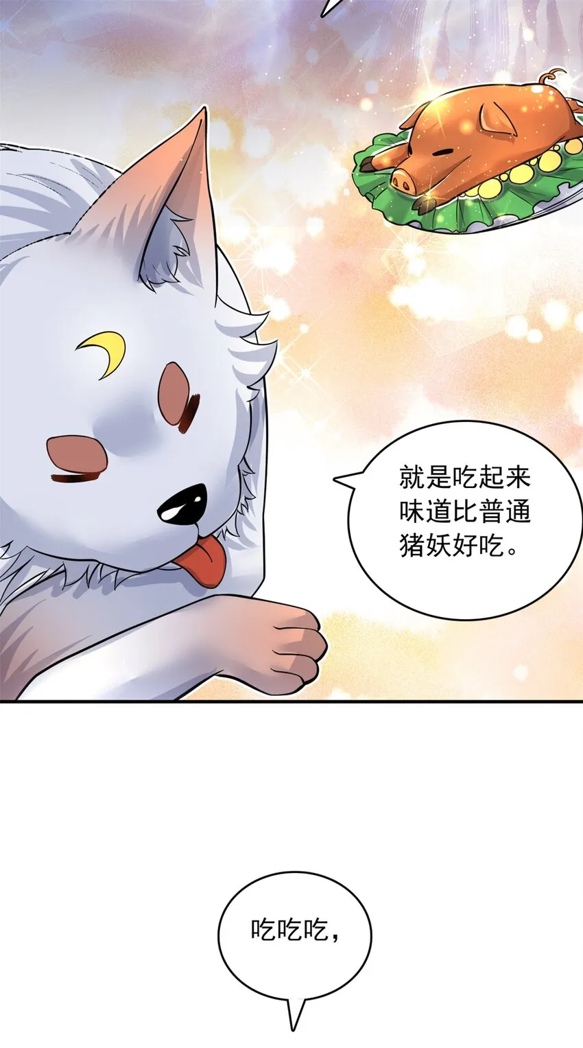 第35话 山康 第12页