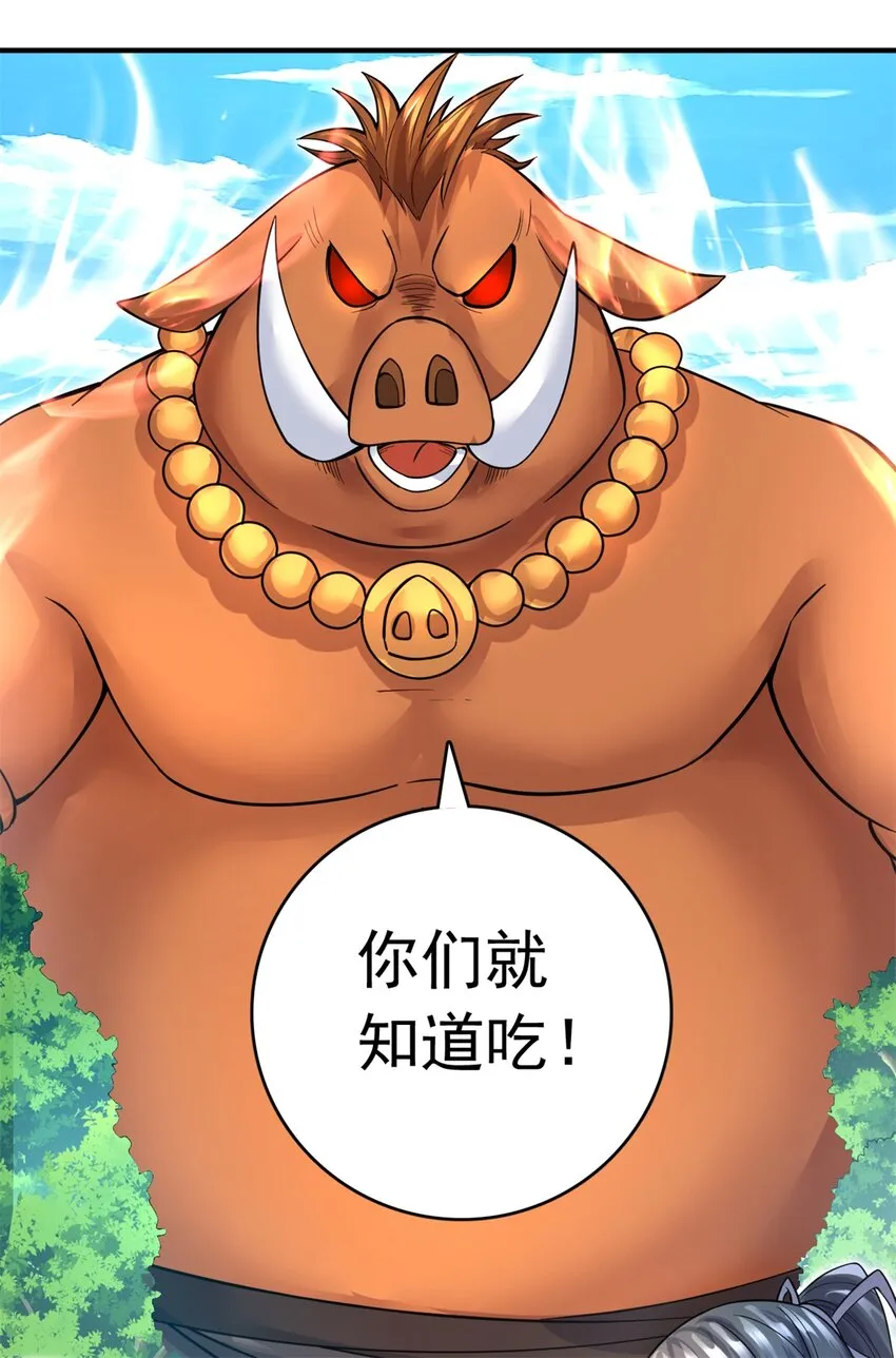 第35话 山康 第13页