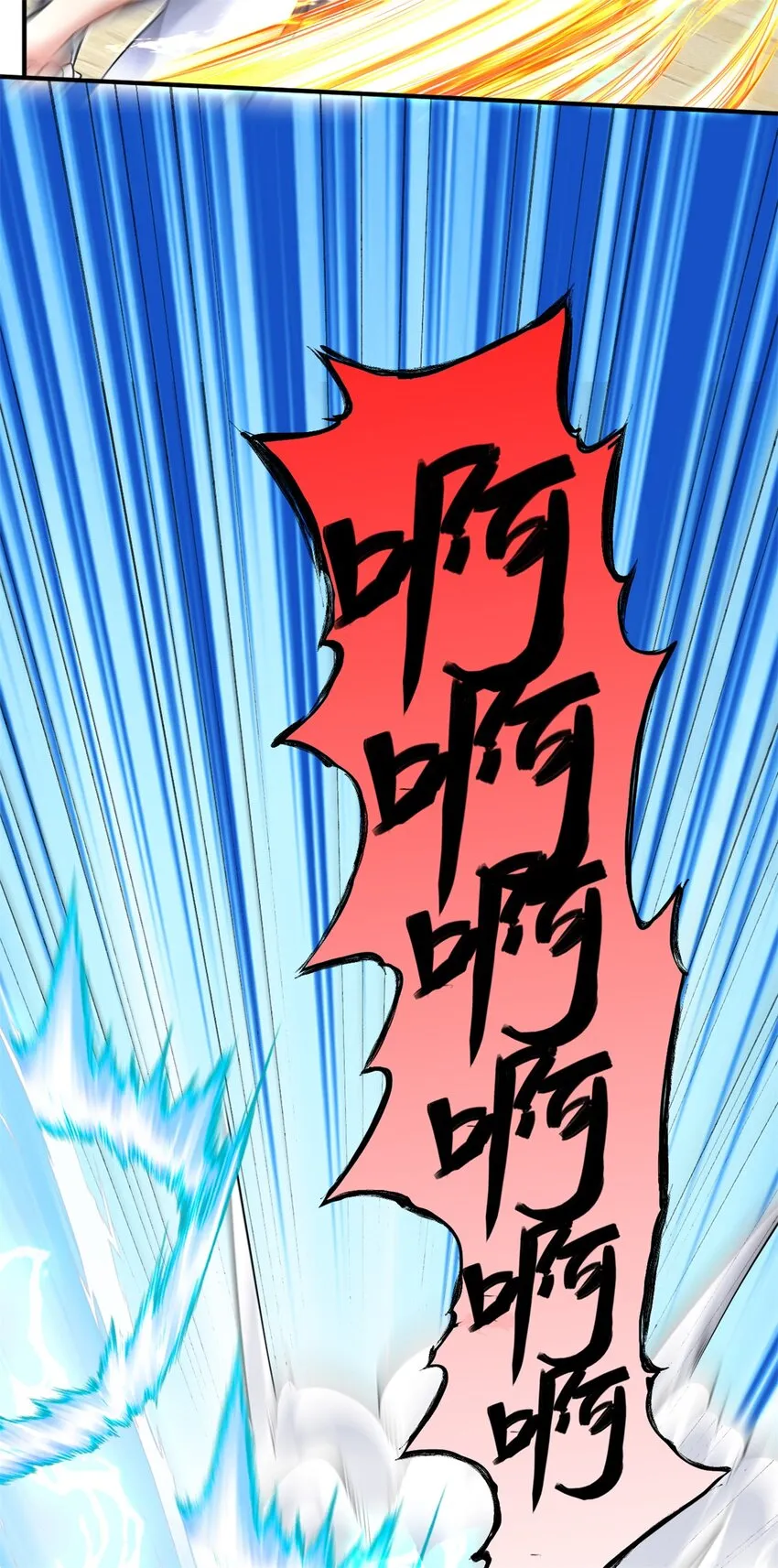 第35话 山康 第22页