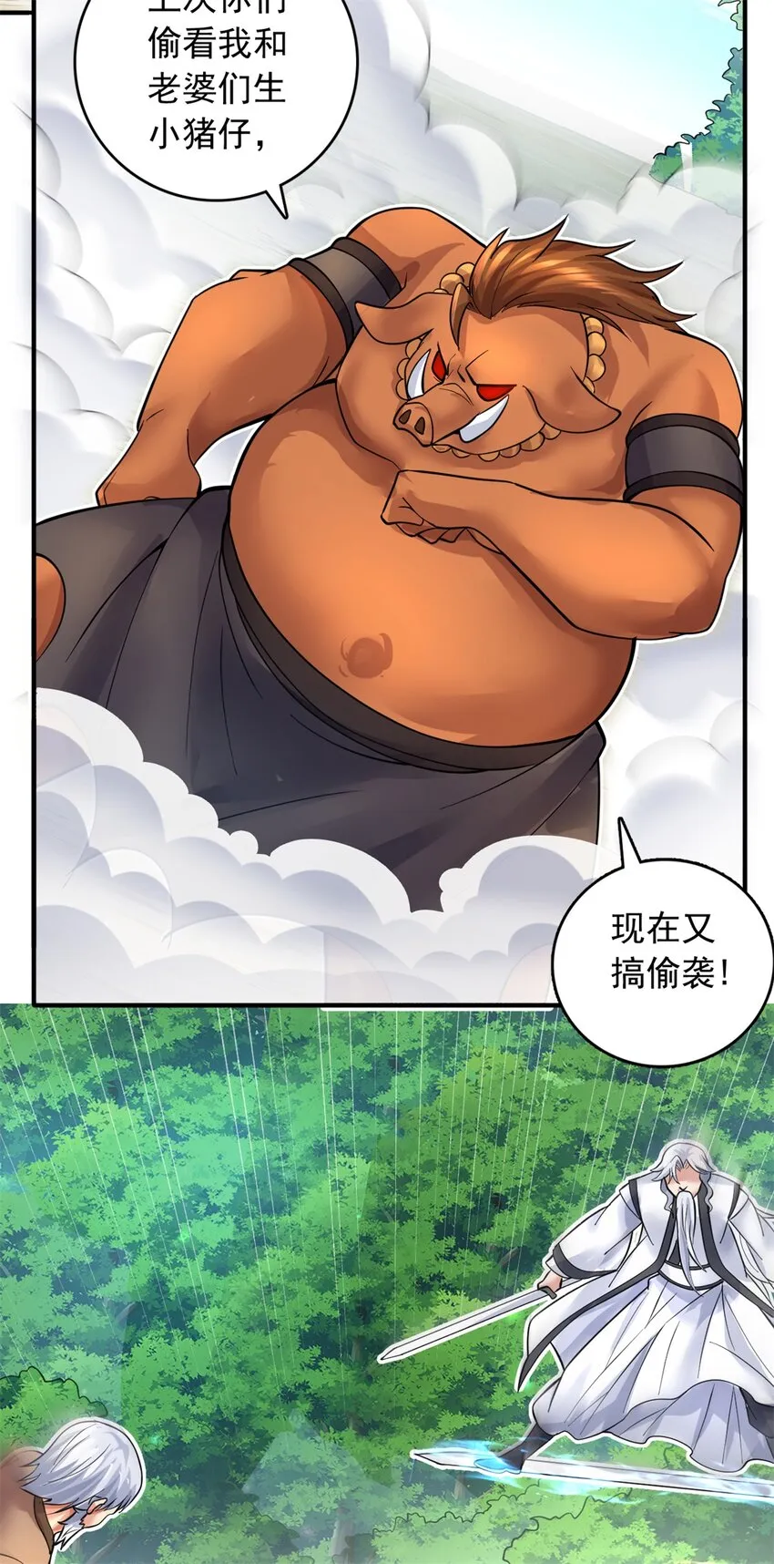 第35话 山康 第25页