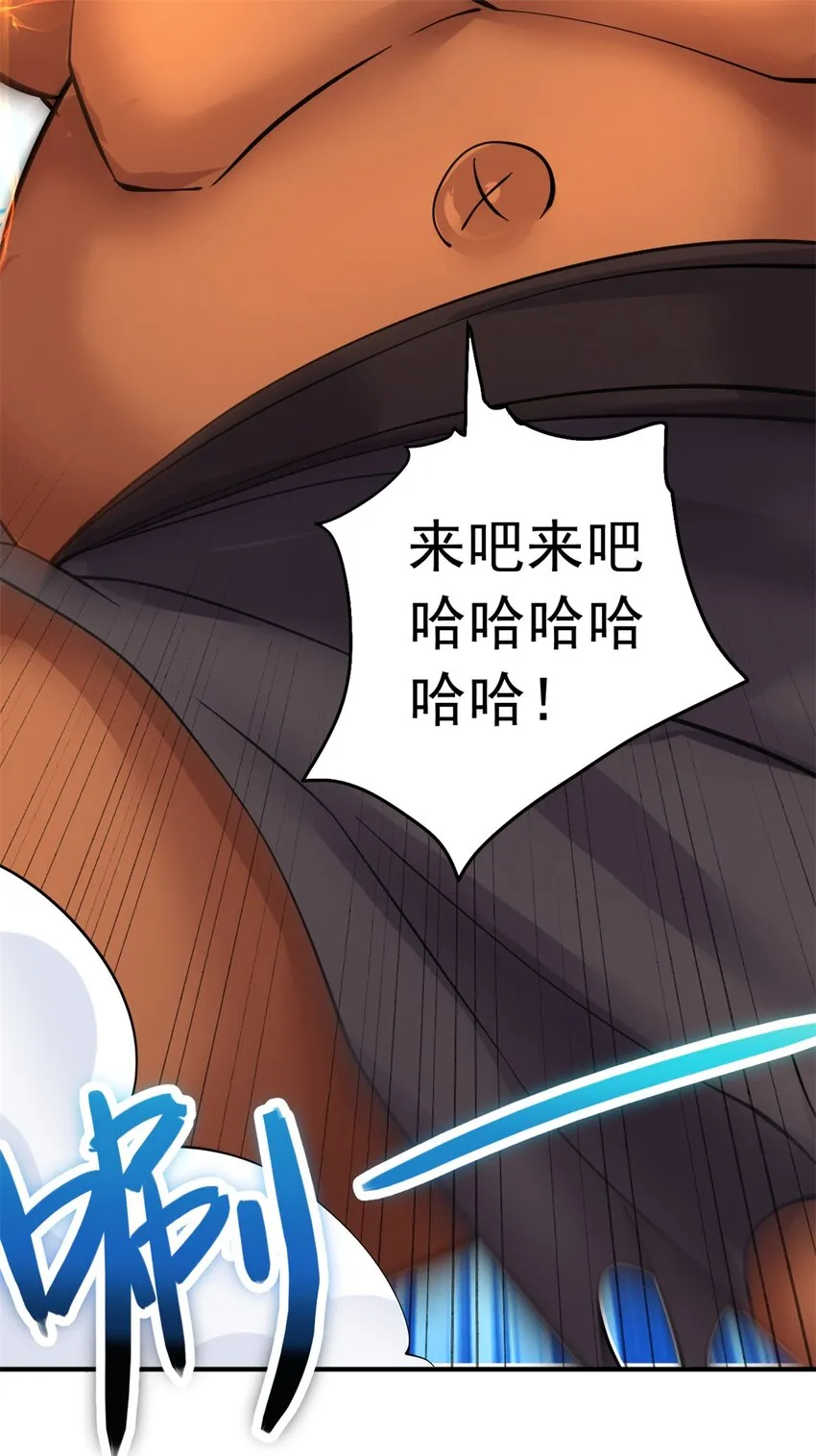 第35话 山康 第29页