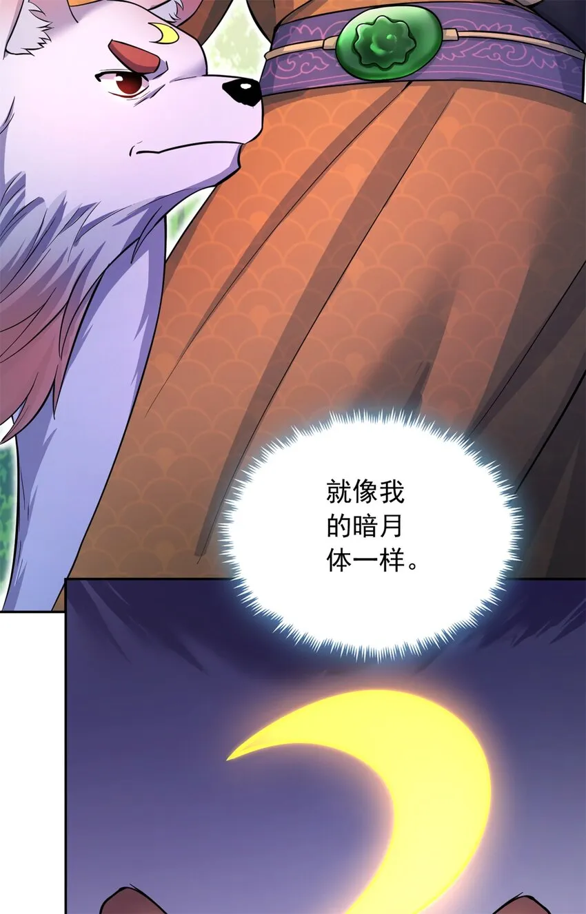 第36话 上钩了 第5页