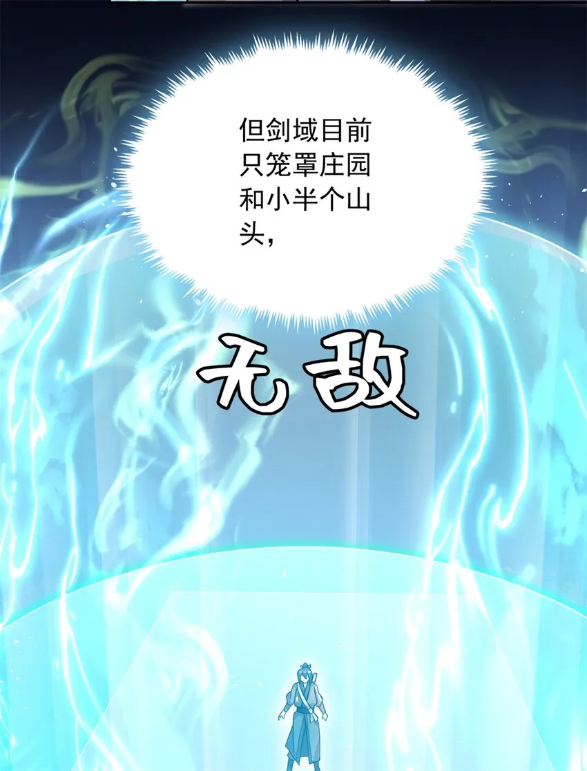 第36话 上钩了 第9页