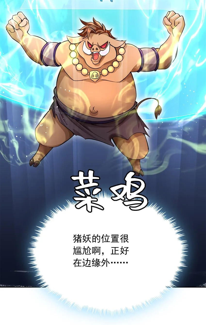 第36话 上钩了 第10页
