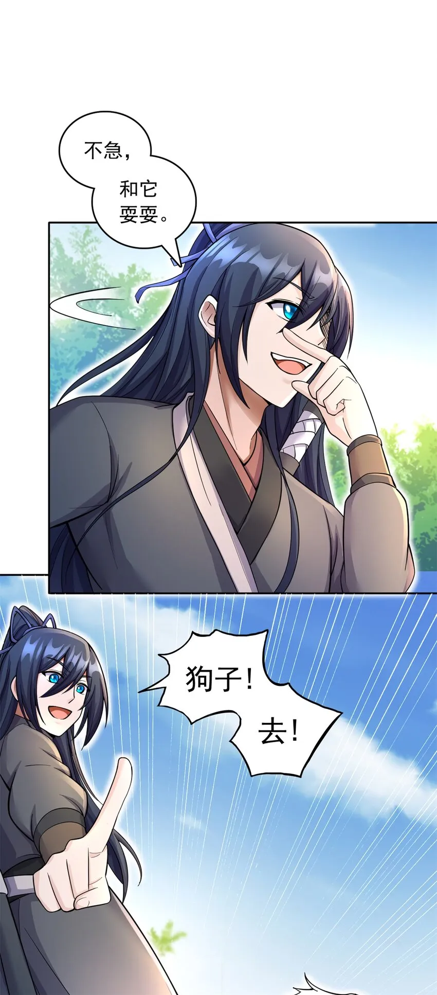 第36话 上钩了 第12页