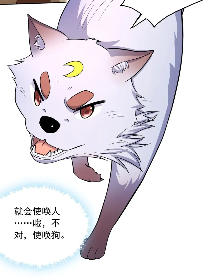 第36话 上钩了 第14页