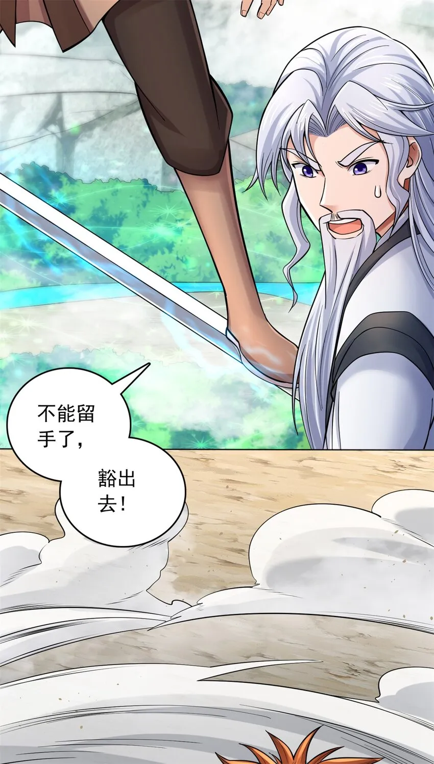 第36话 上钩了 第16页