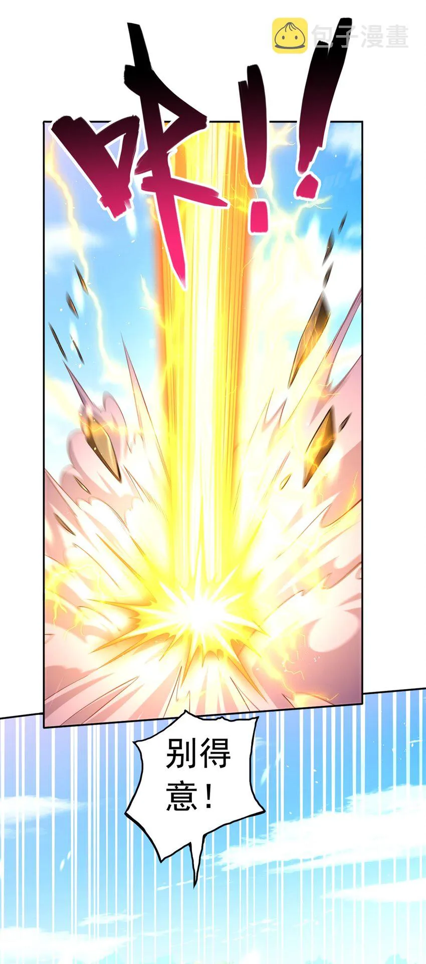 第36话 上钩了 第18页