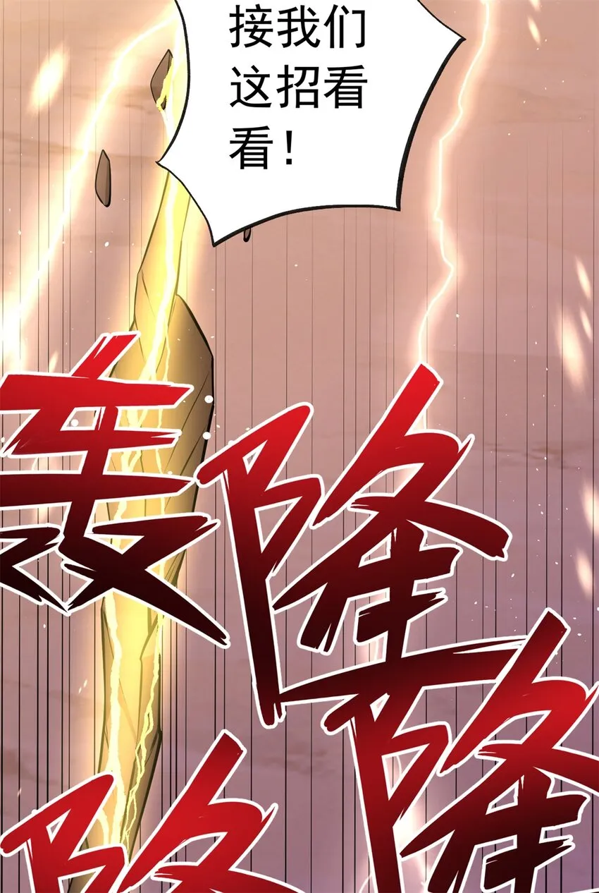 第36话 上钩了 第20页
