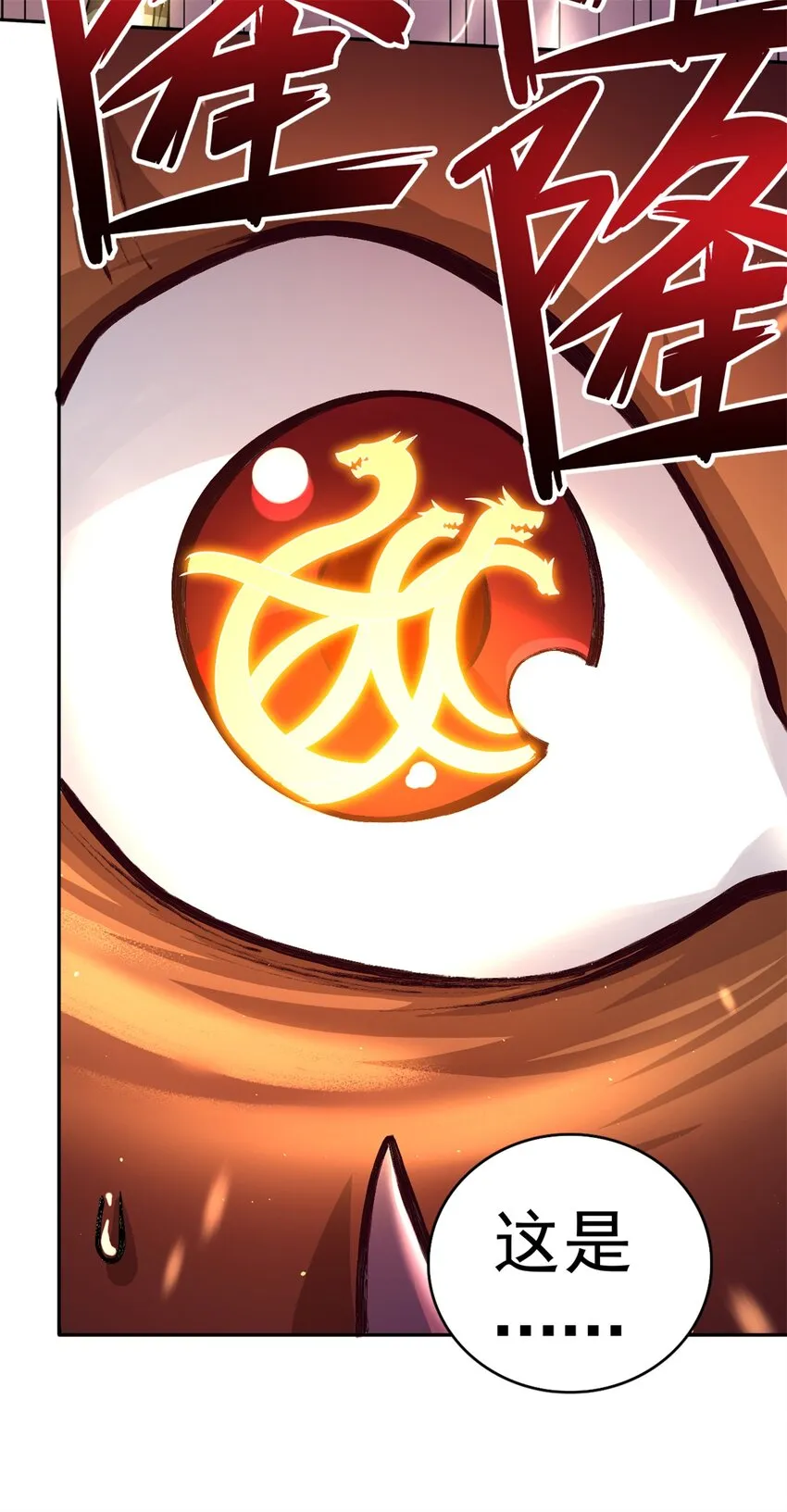 第36话 上钩了 第21页