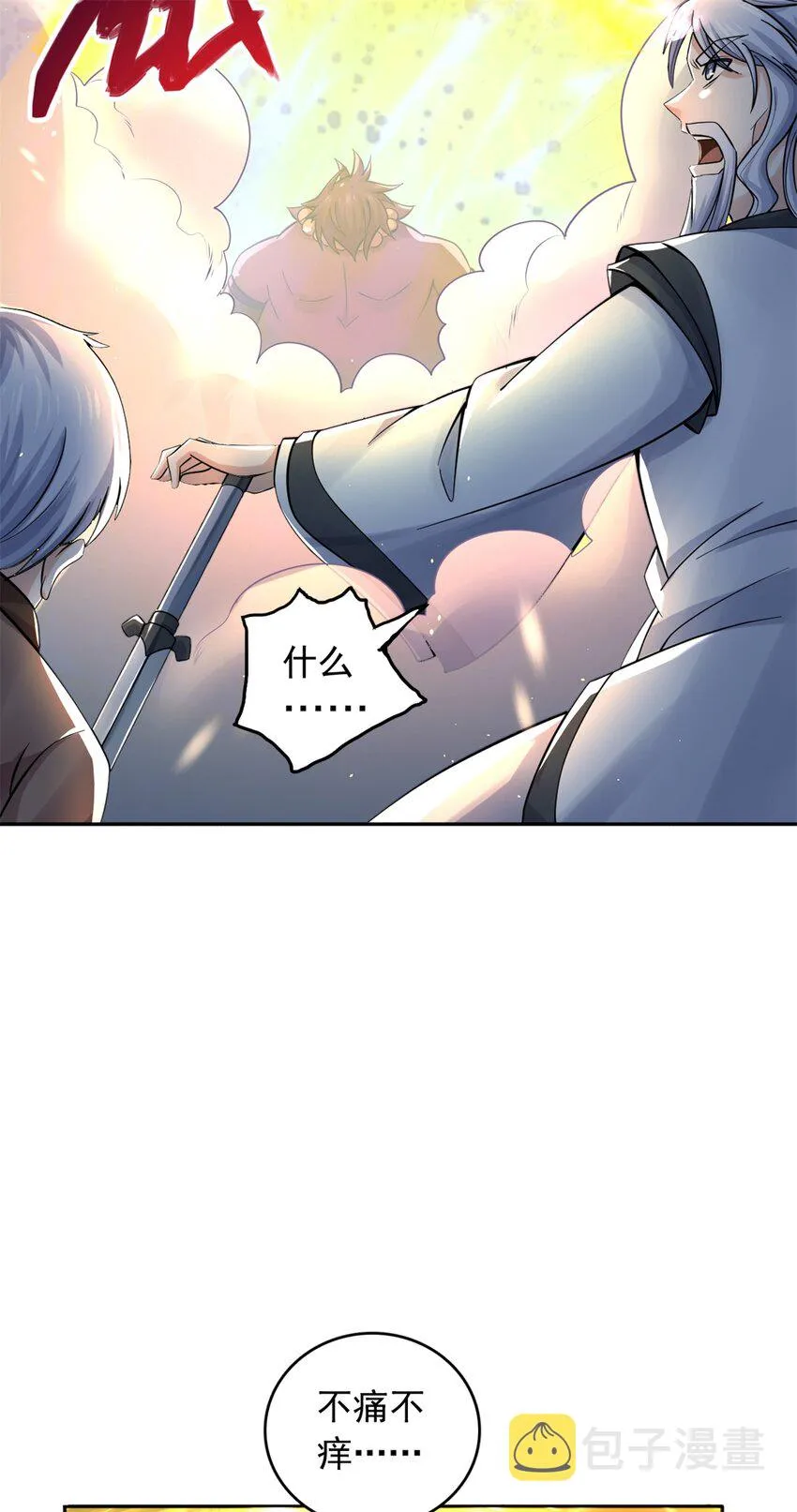 第36话 上钩了 第25页