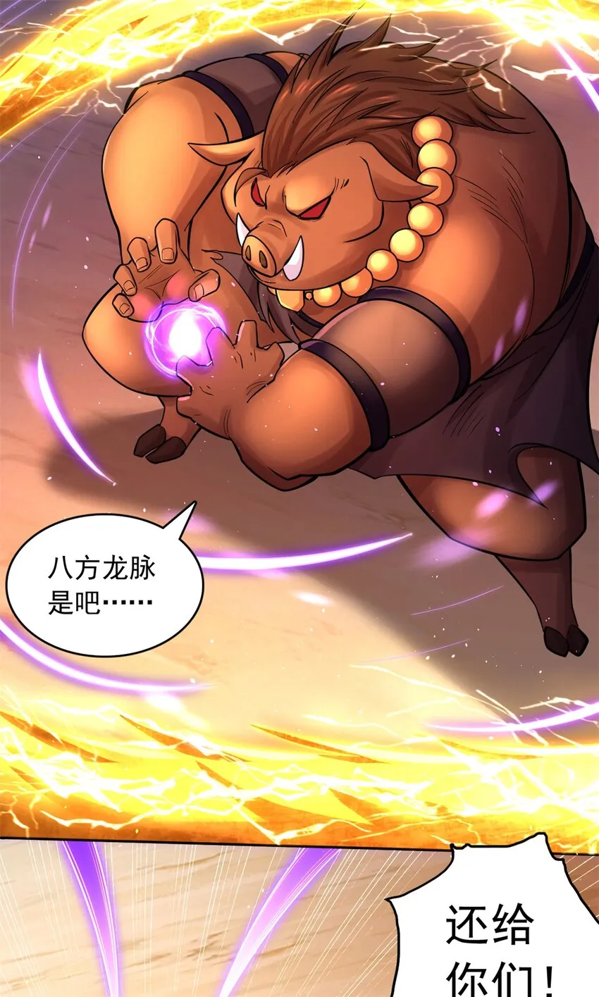 第36话 上钩了 第27页