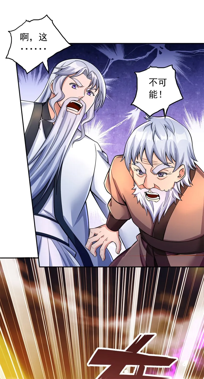 第36话 上钩了 第30页