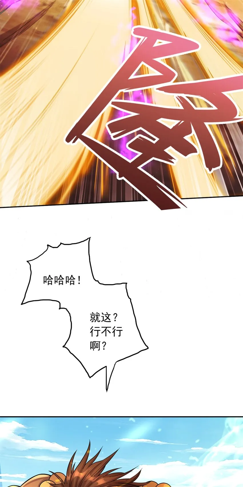 第36话 上钩了 第32页