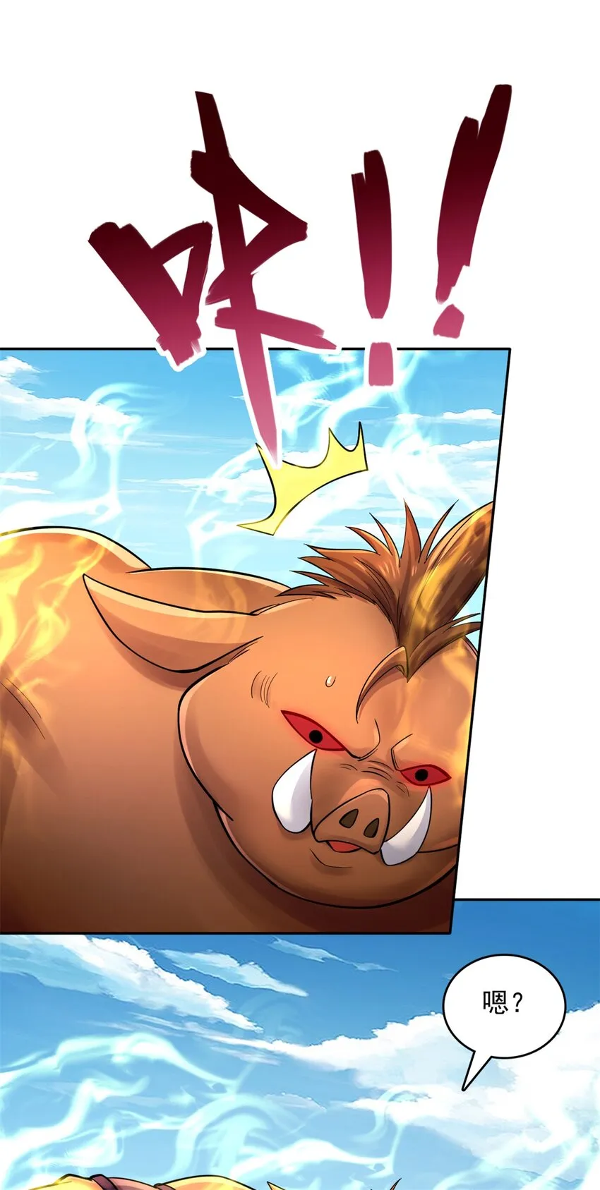 第36话 上钩了 第34页