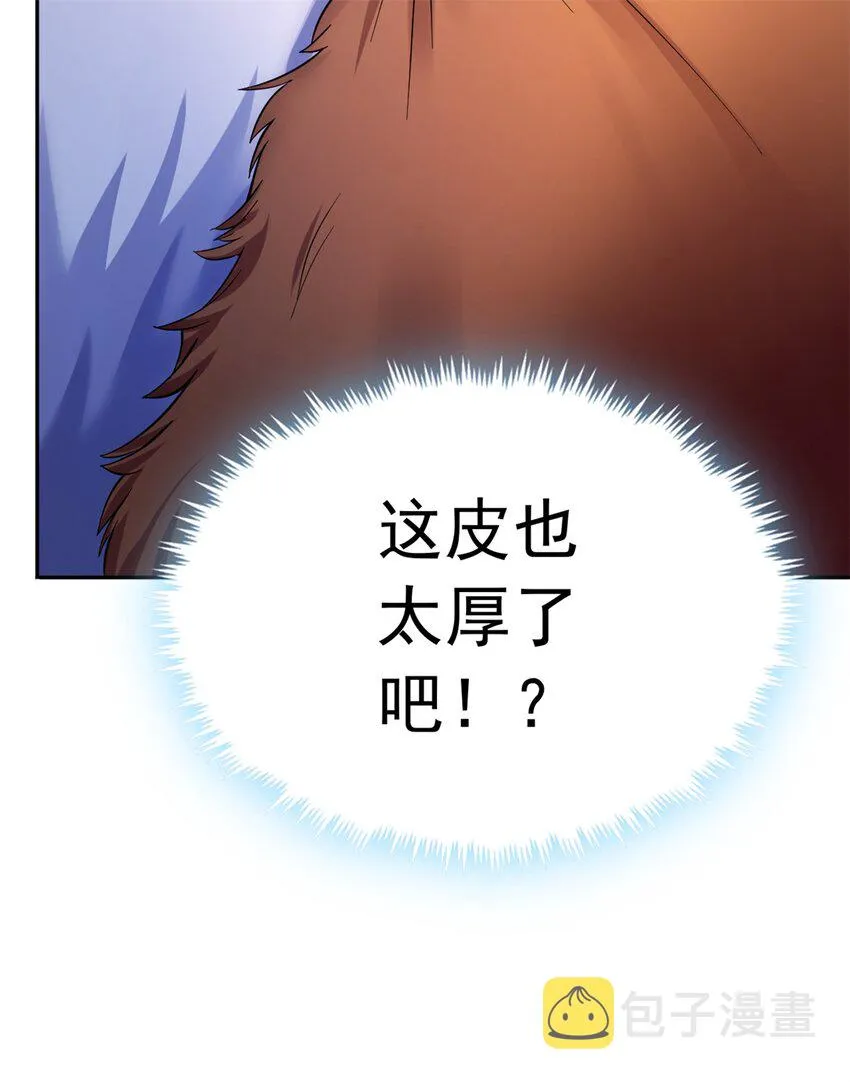 第36话 上钩了 第37页