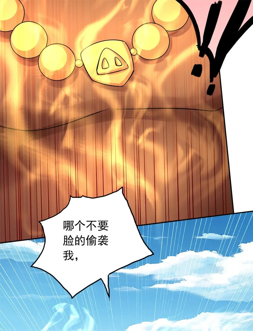 第36话 上钩了 第39页