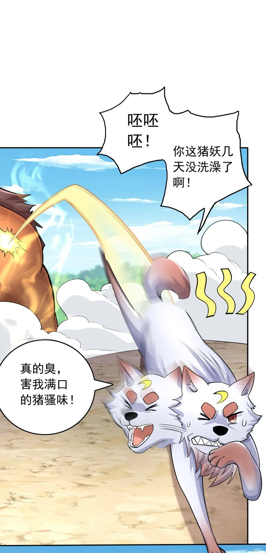 第36话 上钩了 第41页