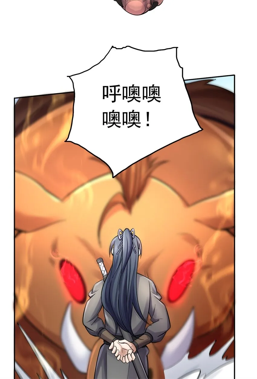 第36话 上钩了 第44页
