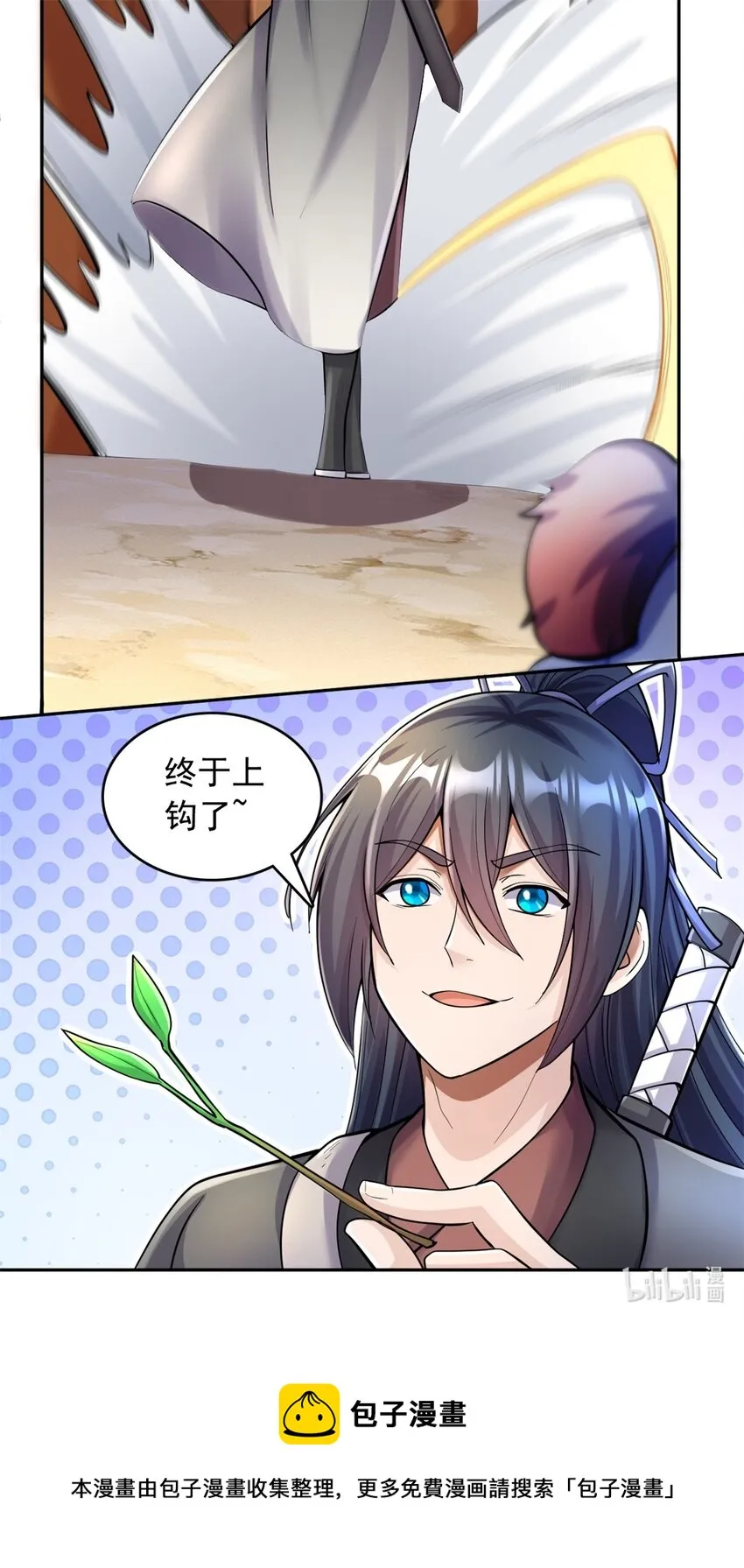 第36话 上钩了 第45页