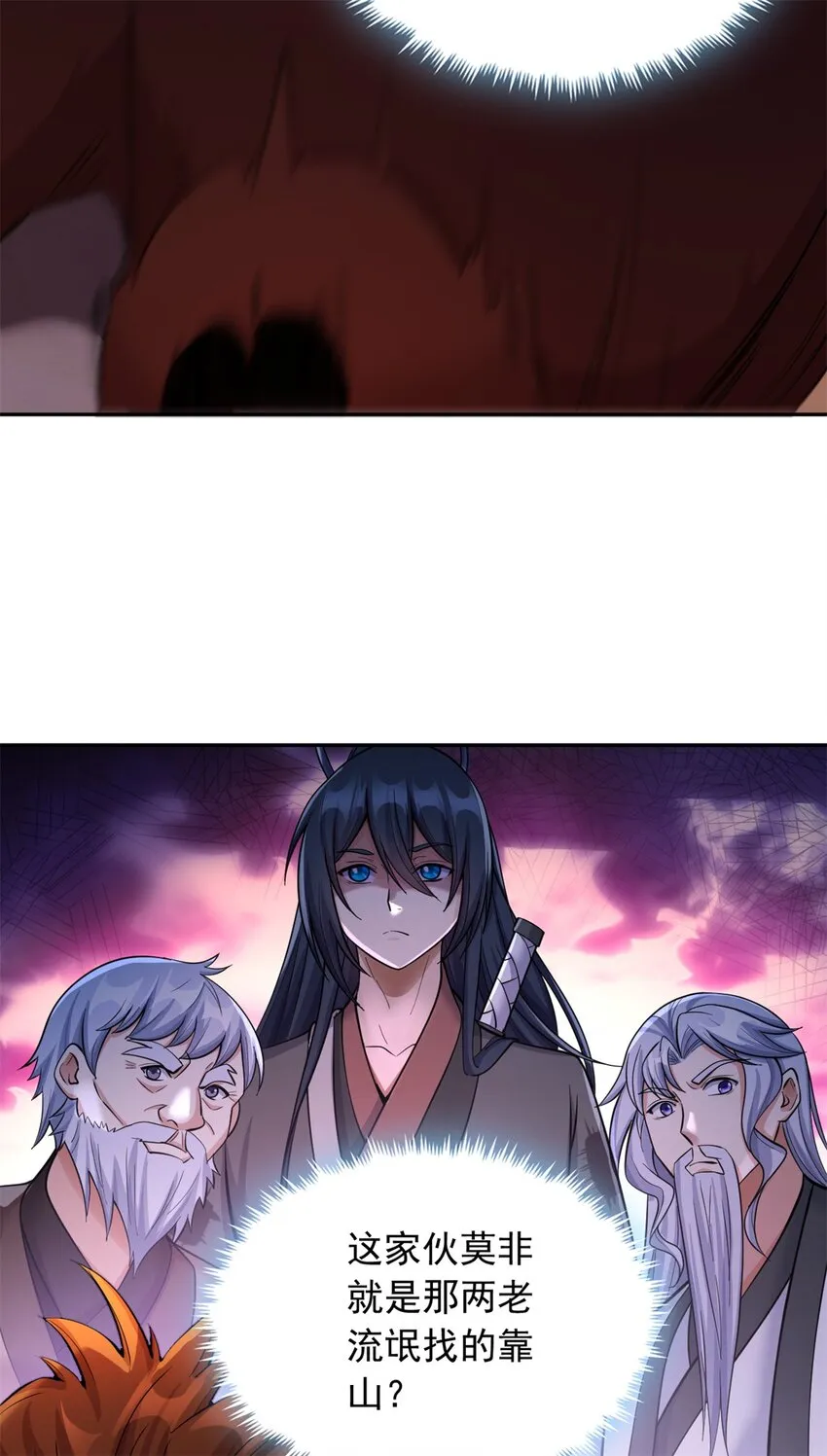 第37话 俺老猪想死你了！ 第4页