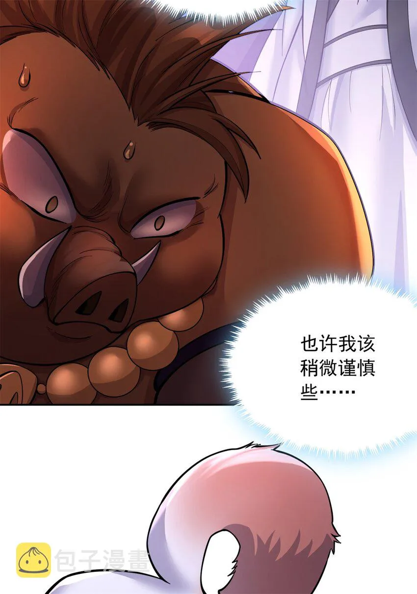 第37话 俺老猪想死你了！ 第5页