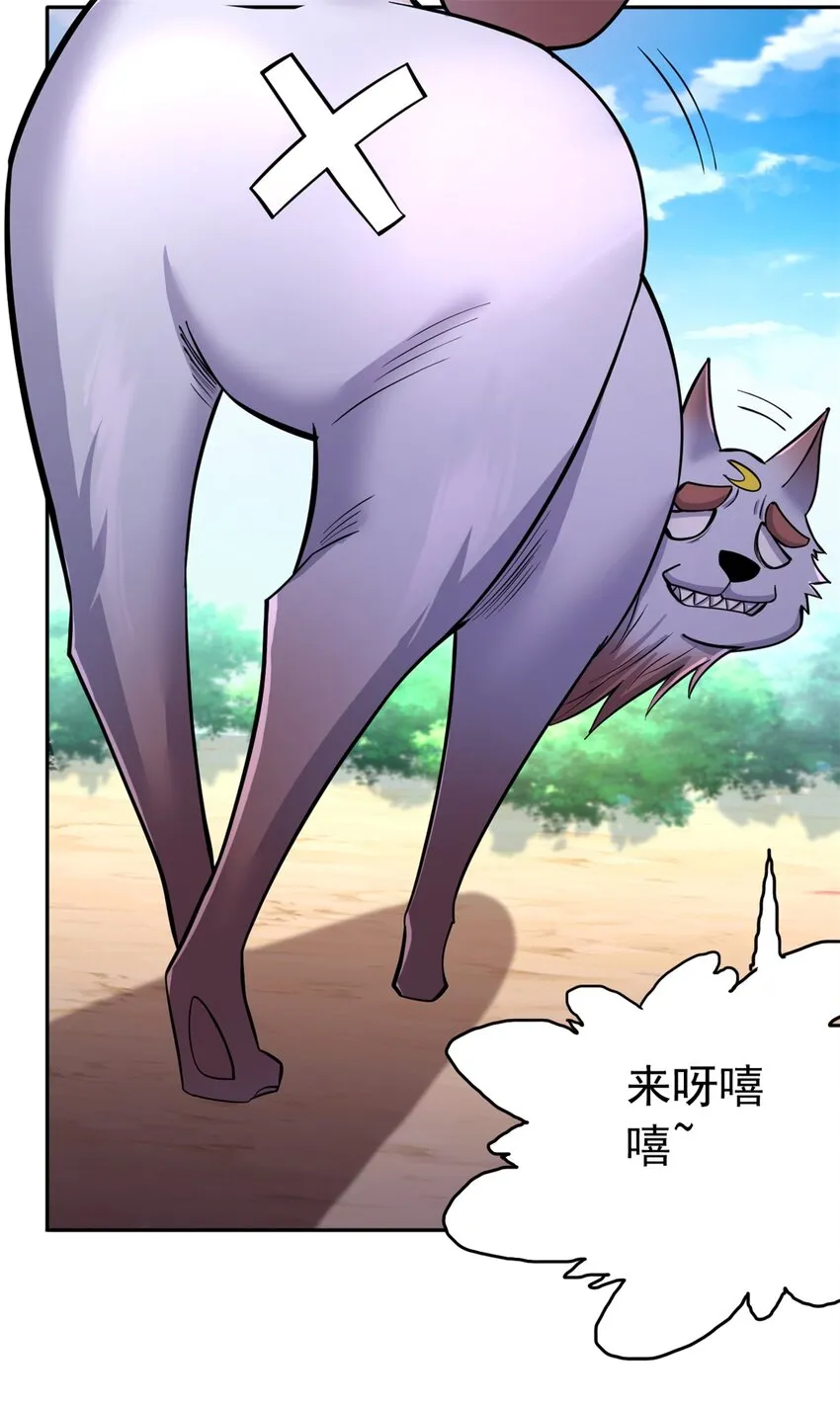 第37话 俺老猪想死你了！ 第6页