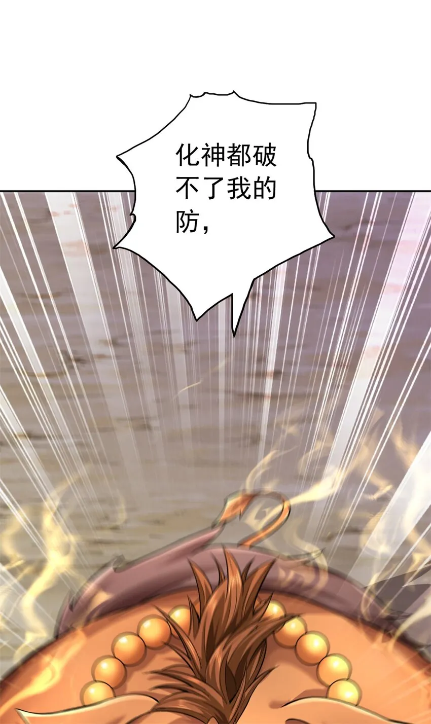 第37话 俺老猪想死你了！ 第10页