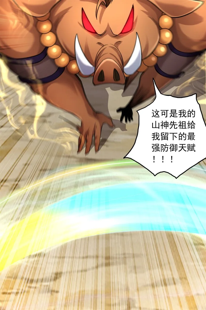 第37话 俺老猪想死你了！ 第11页