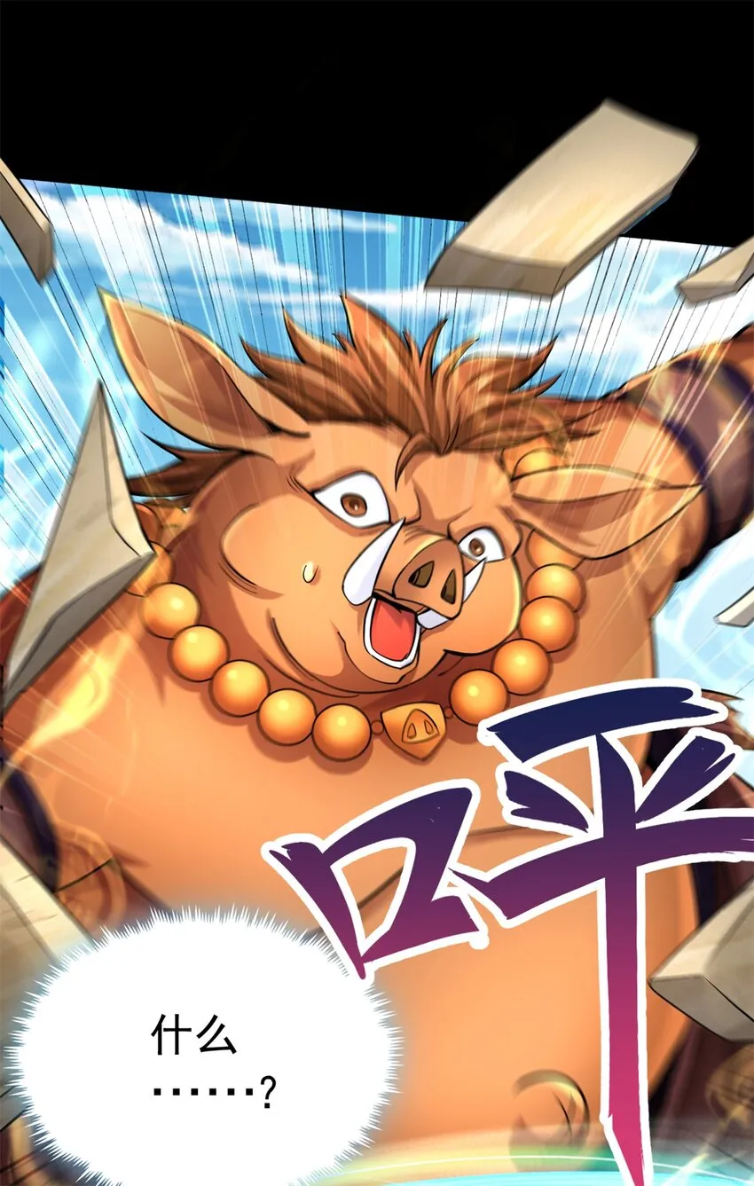 第37话 俺老猪想死你了！ 第14页