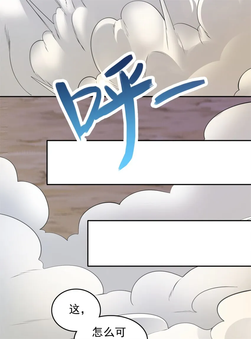 第37话 俺老猪想死你了！ 第17页