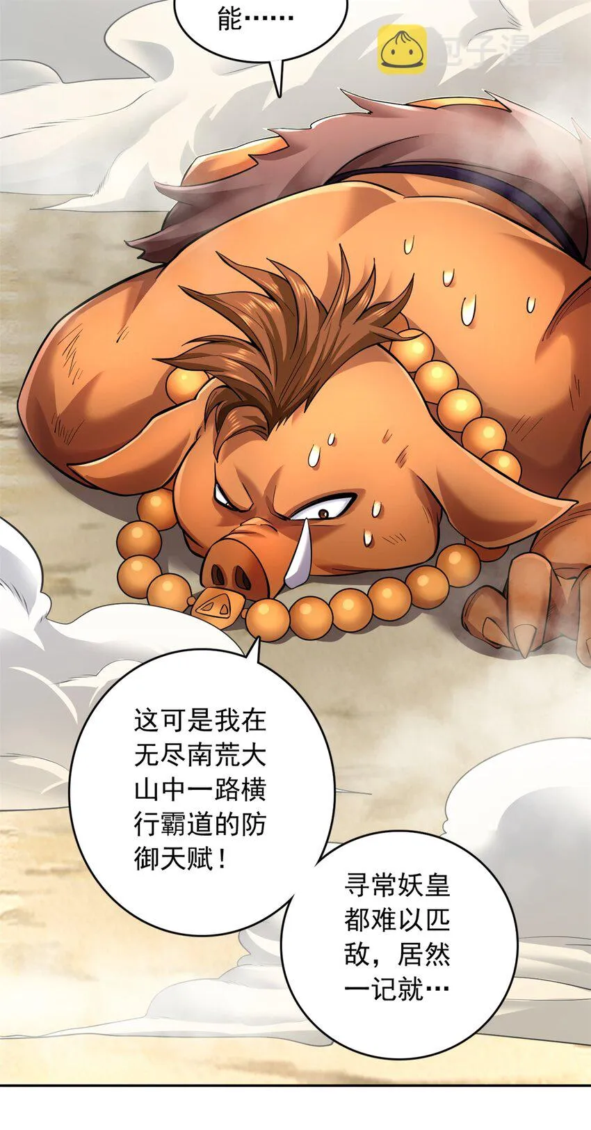 第37话 俺老猪想死你了！ 第18页