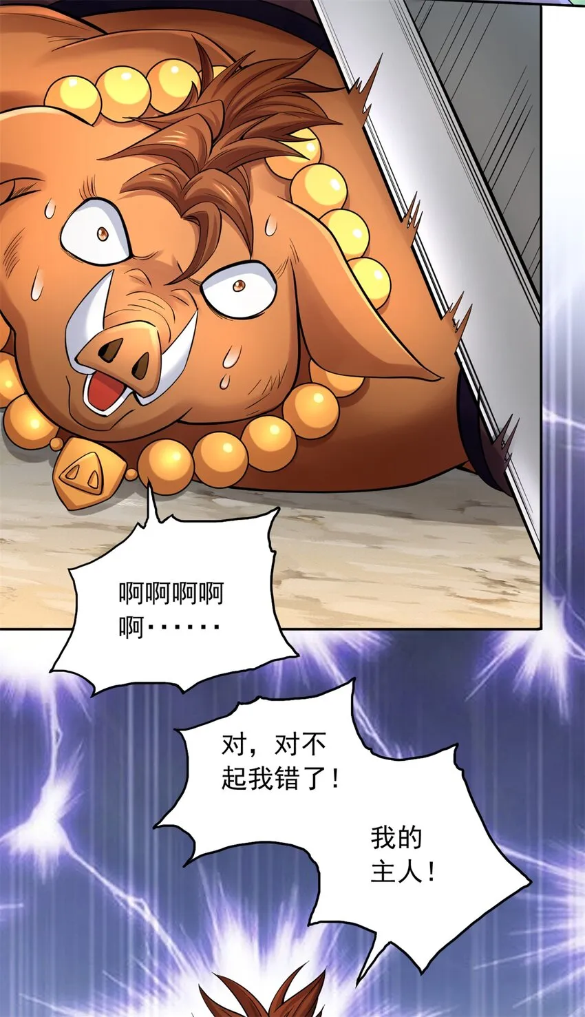 第37话 俺老猪想死你了！ 第23页
