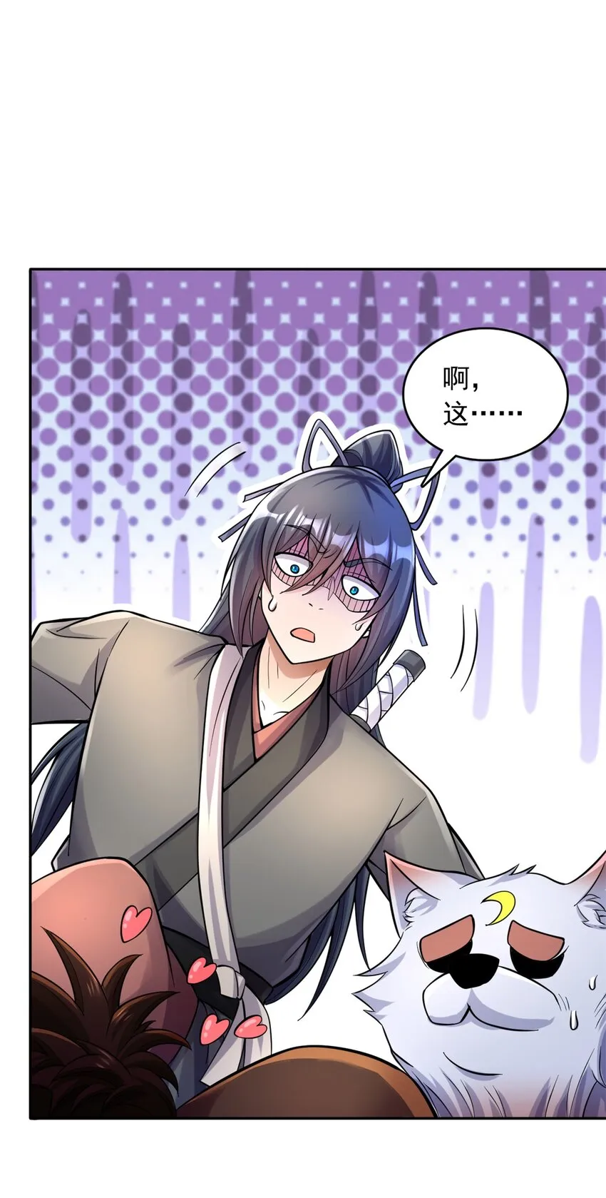 第37话 俺老猪想死你了！ 第26页