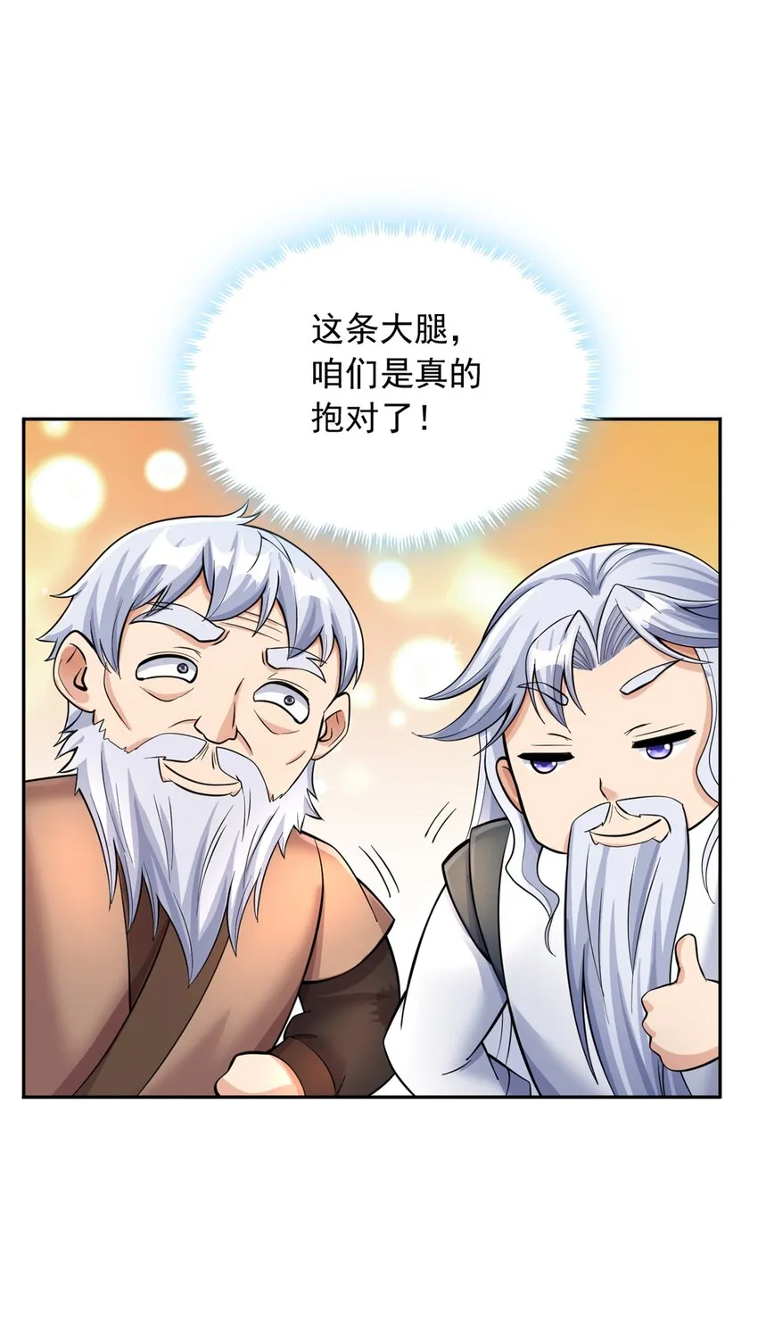 第37话 俺老猪想死你了！ 第30页