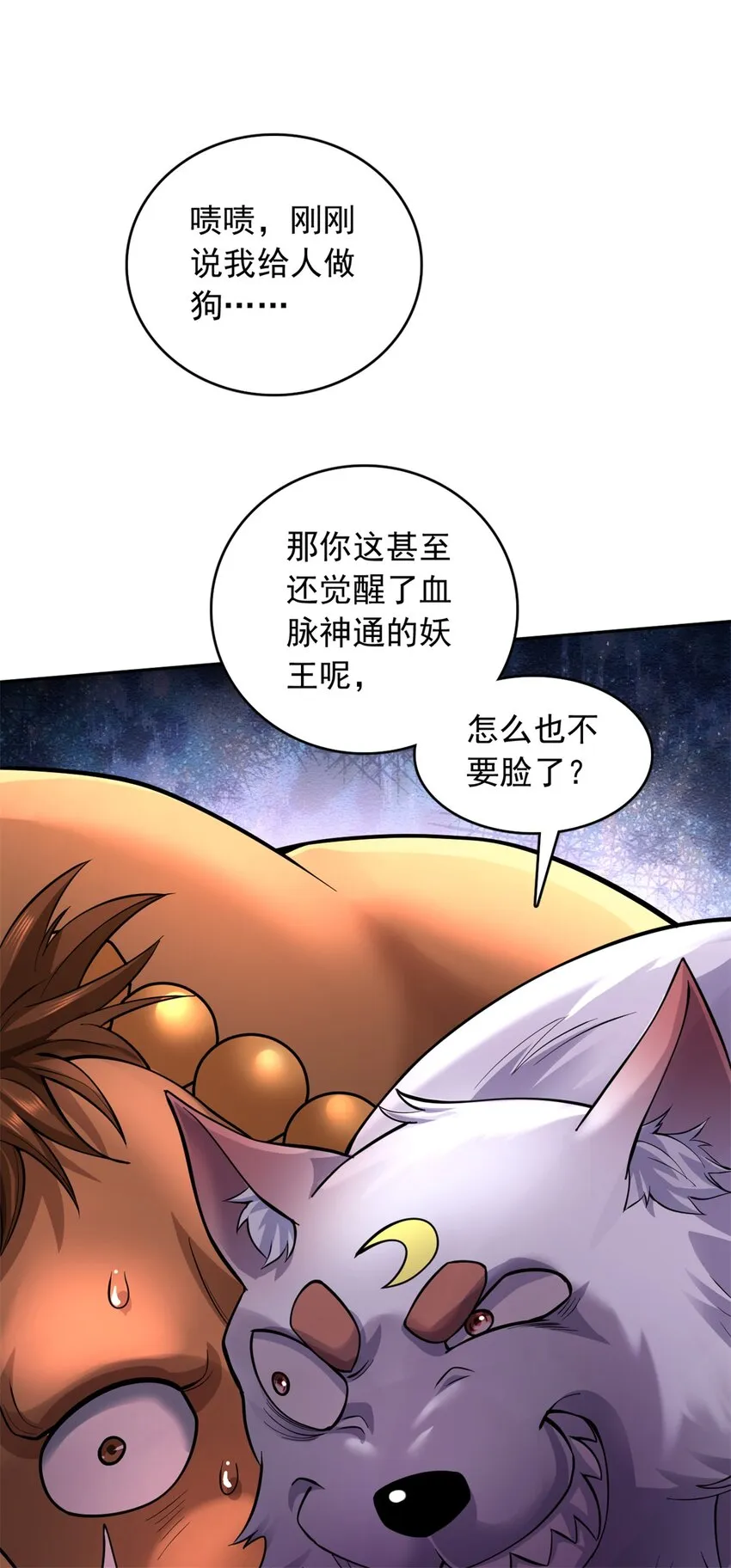 第37话 俺老猪想死你了！ 第31页