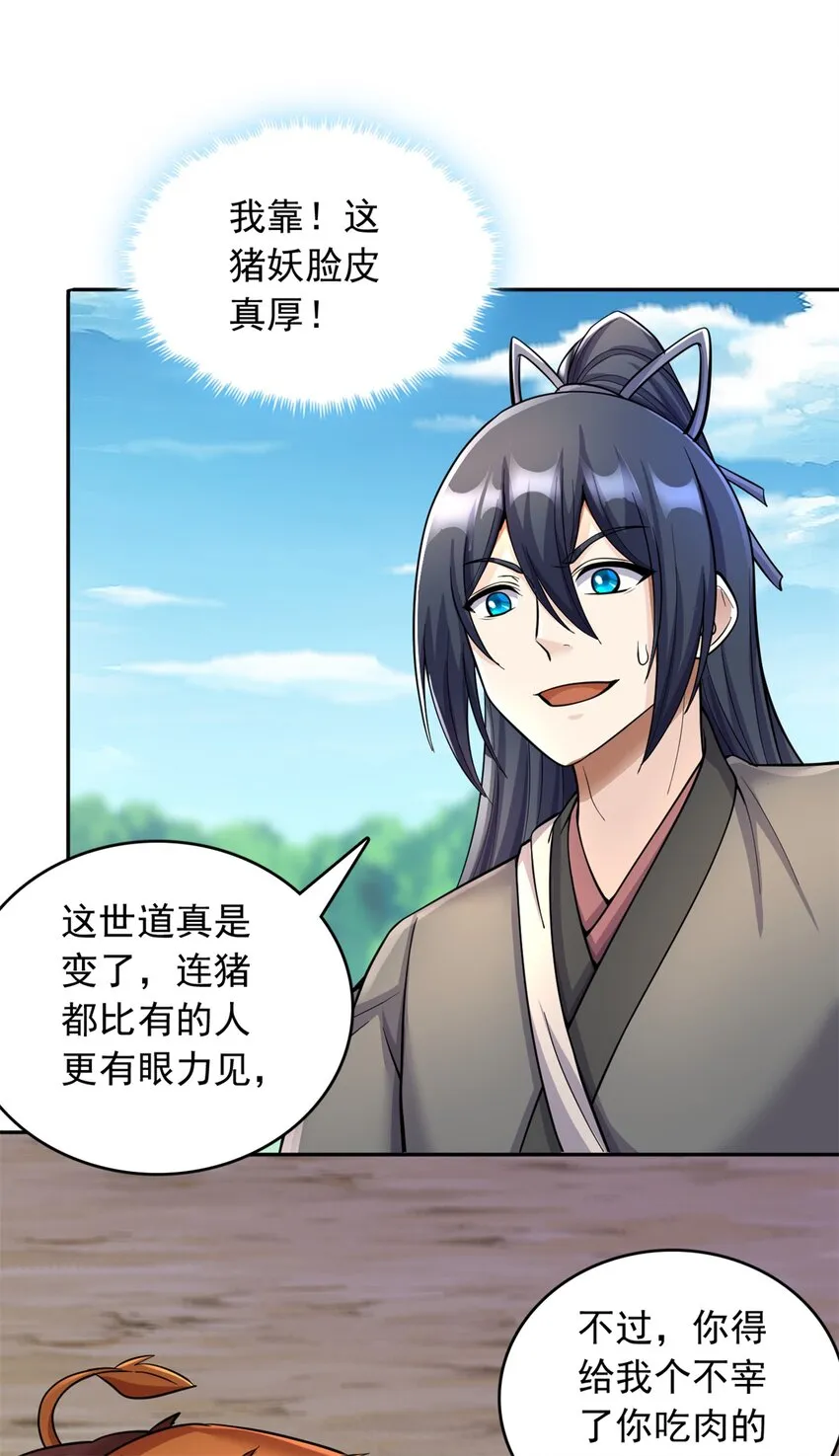 第37话 俺老猪想死你了！ 第35页
