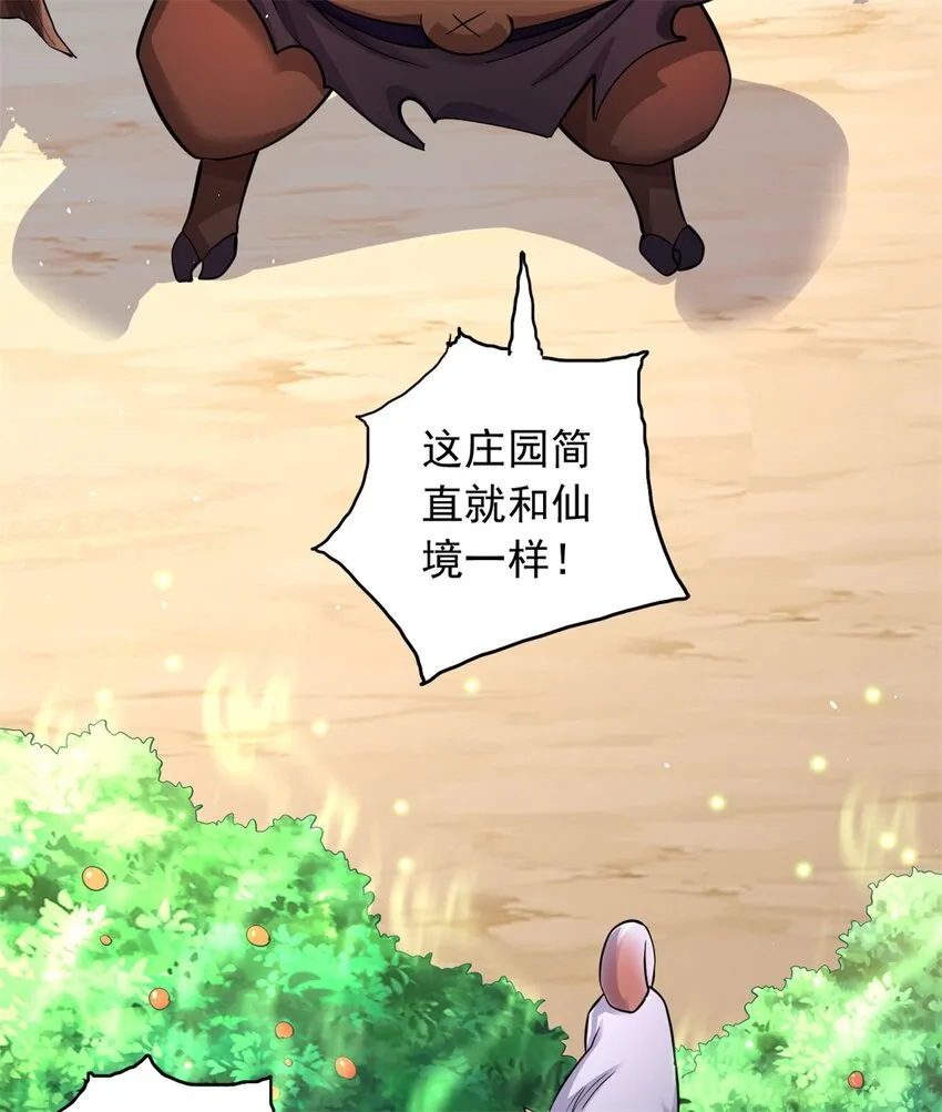 第38话 又是你们 第4页
