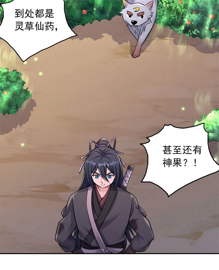 第38话 又是你们 第5页